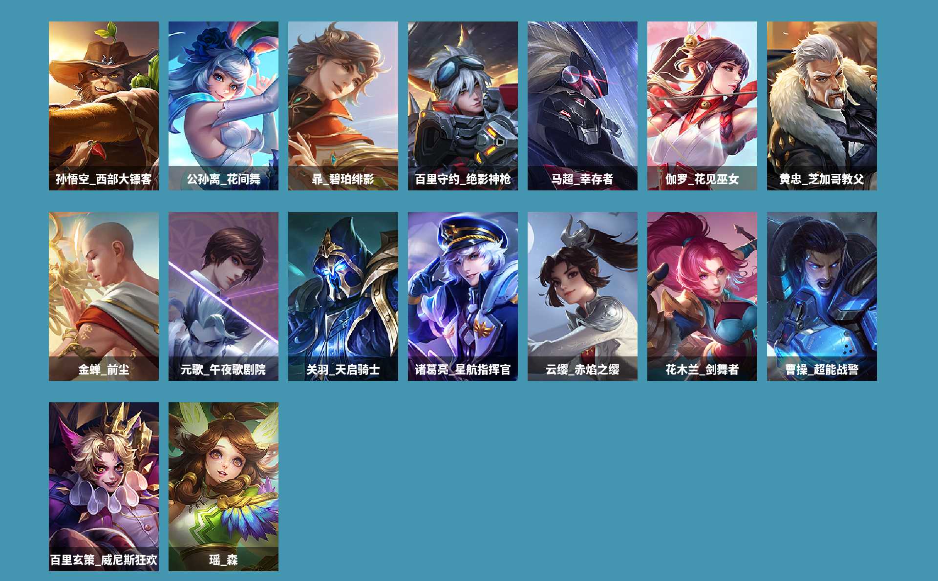 WZCMW420957王者荣耀账号详情图6