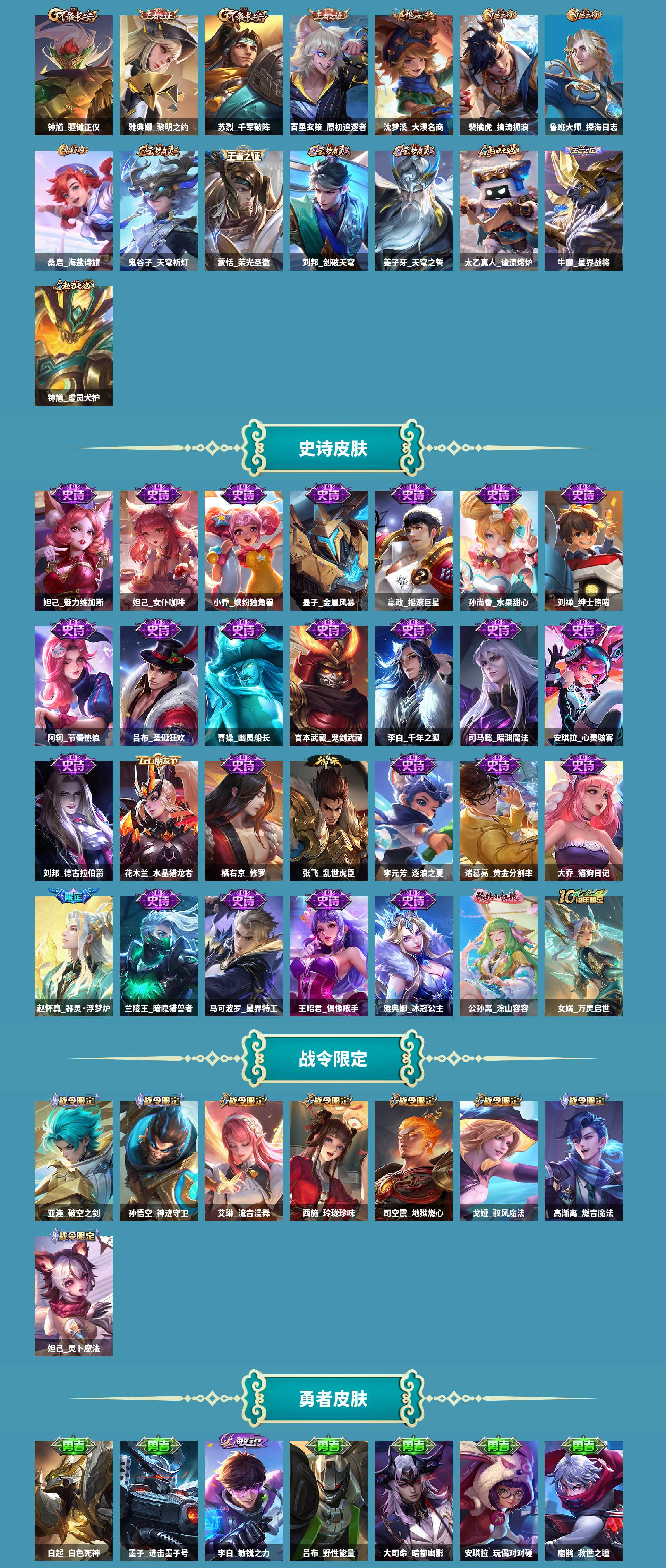 WZCMW420955王者荣耀账号详情图9 WZCMW420955王者荣耀账号详情图9