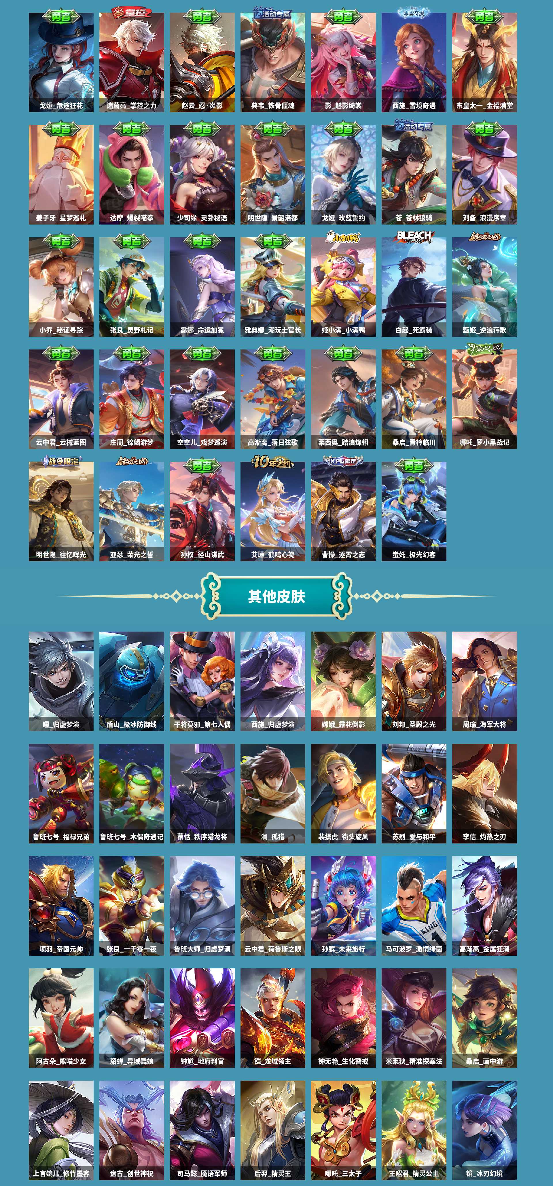 WZCMW430163王者荣耀账号详情图8 WZCMW430163王者荣耀账号详情图8