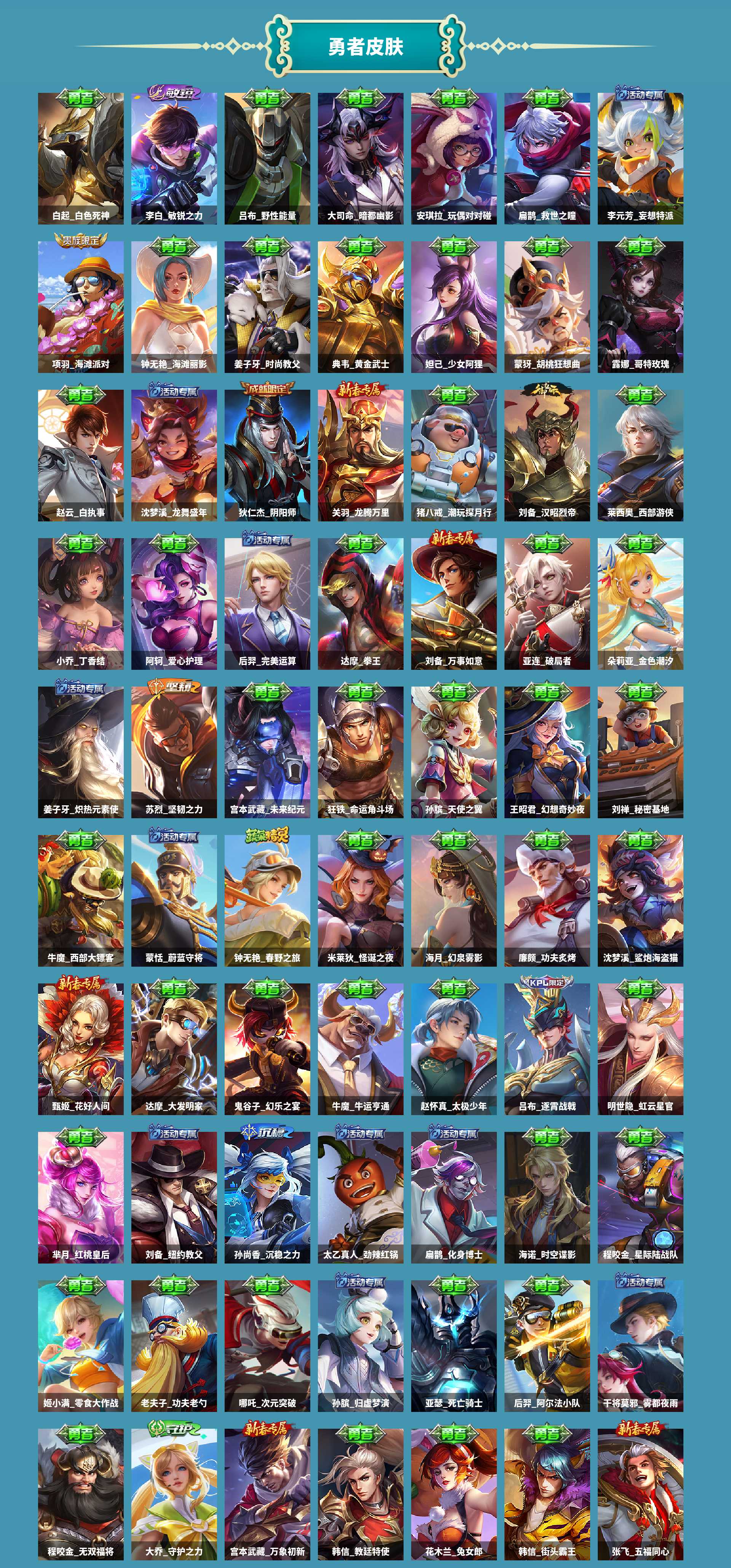 WZCMW430163王者荣耀账号详情图7 WZCMW430163王者荣耀账号详情图7