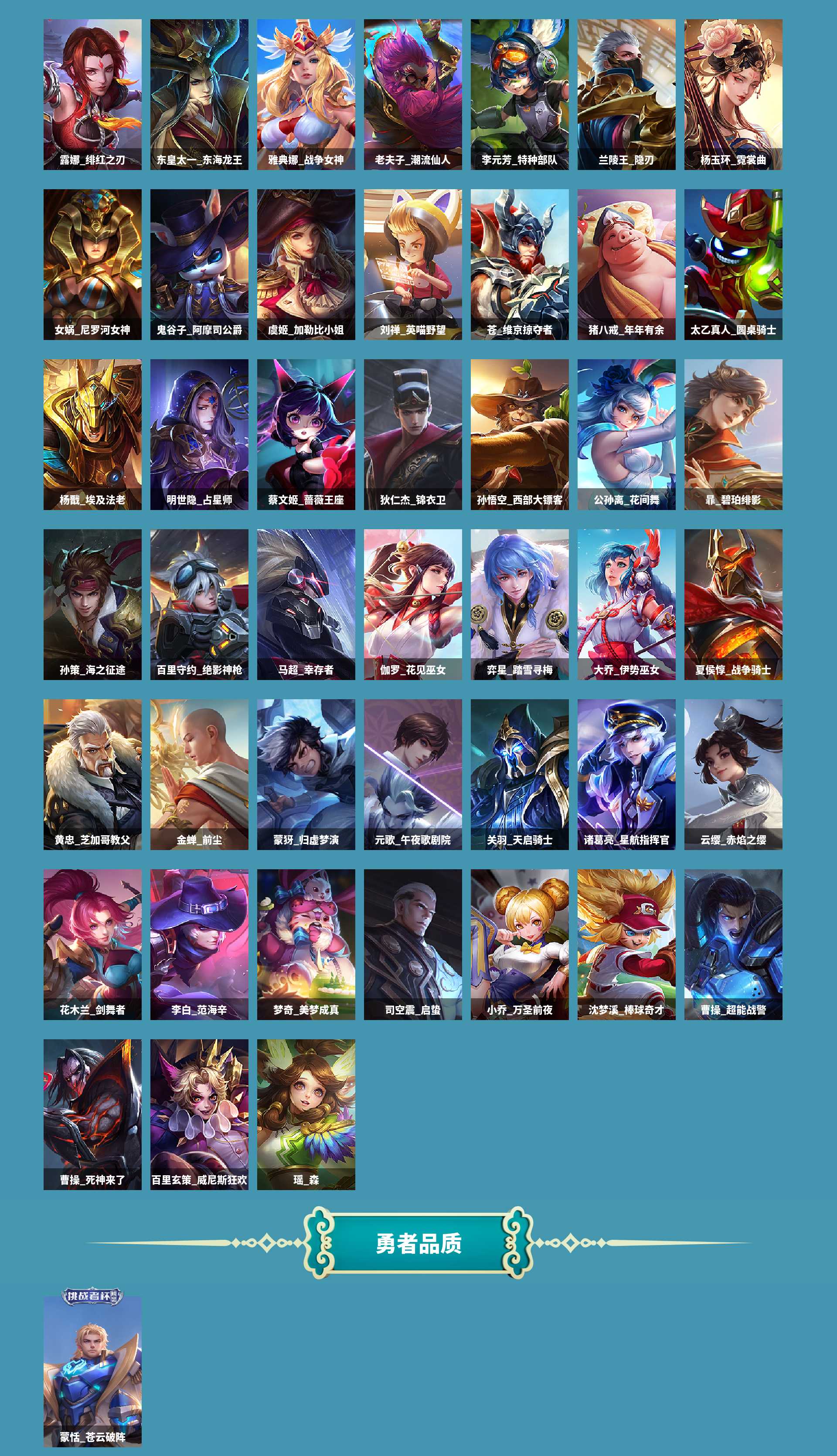 WZCMW430163王者荣耀账号详情图9 WZCMW430163王者荣耀账号详情图9