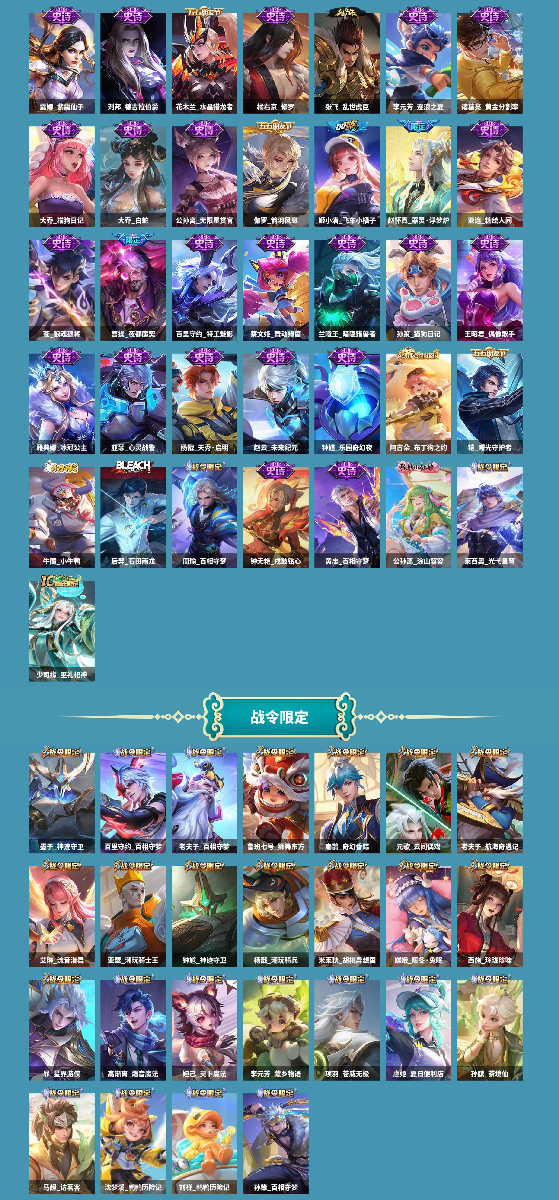 WZCMW430163王者荣耀账号详情图6 WZCMW430163王者荣耀账号详情图6