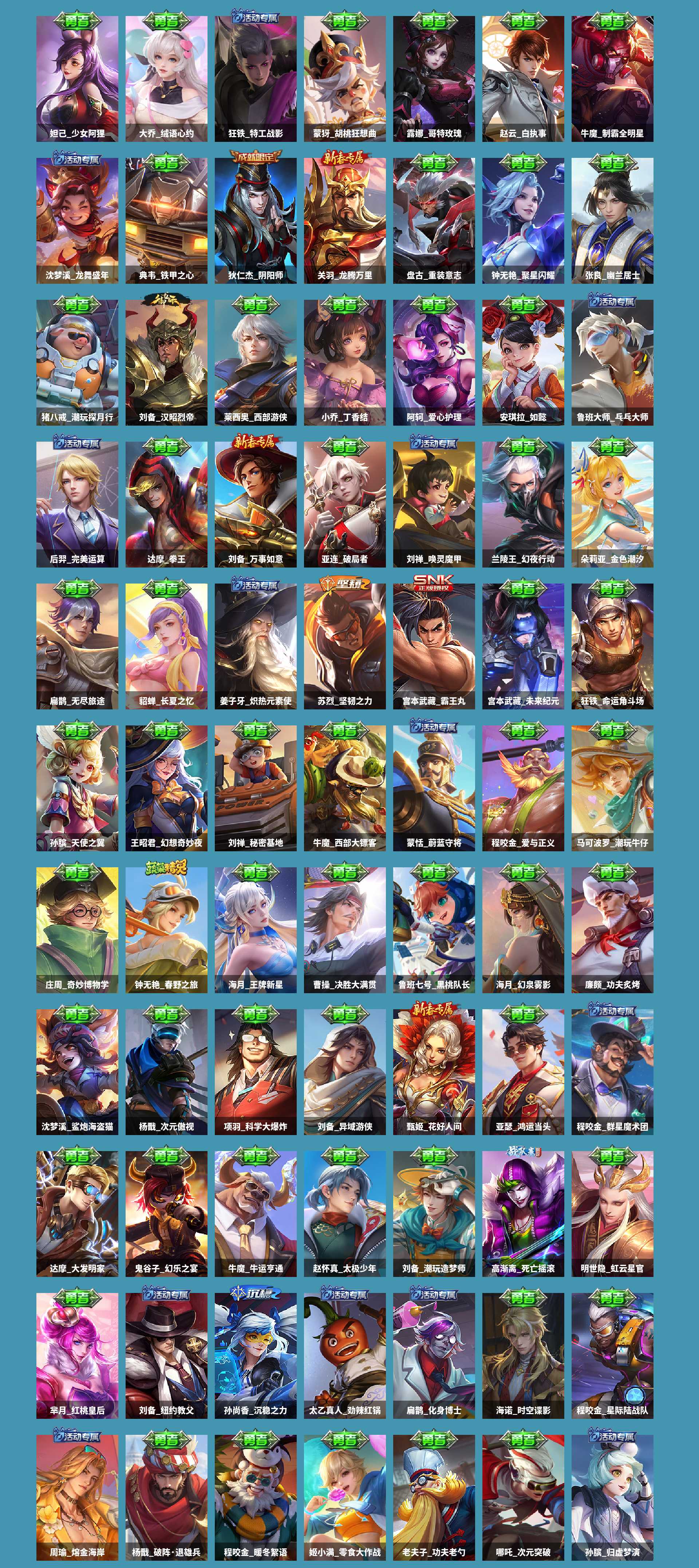 WZCMW4167700王者荣耀账号详情图6