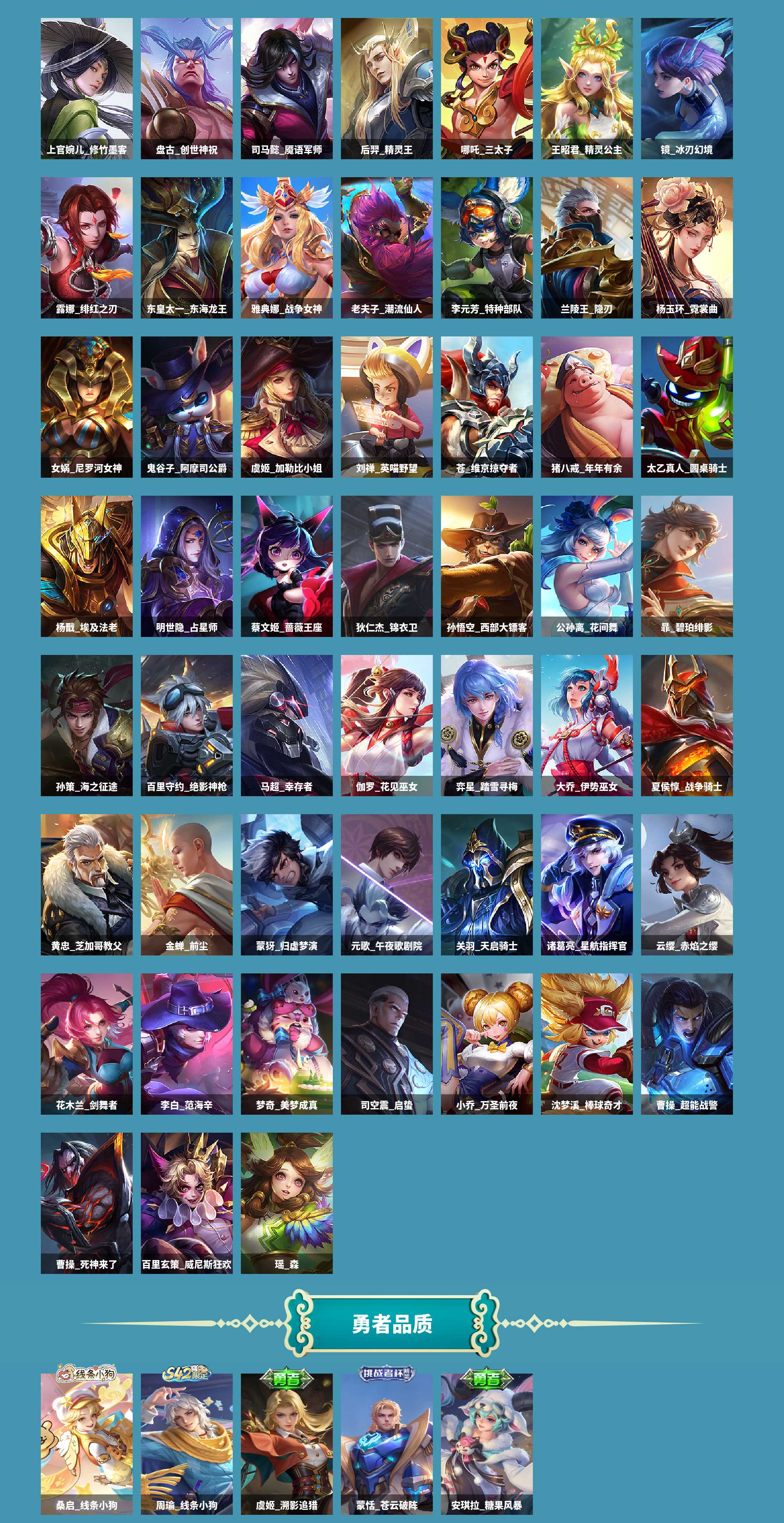 WZCMW4167700王者荣耀账号详情图8