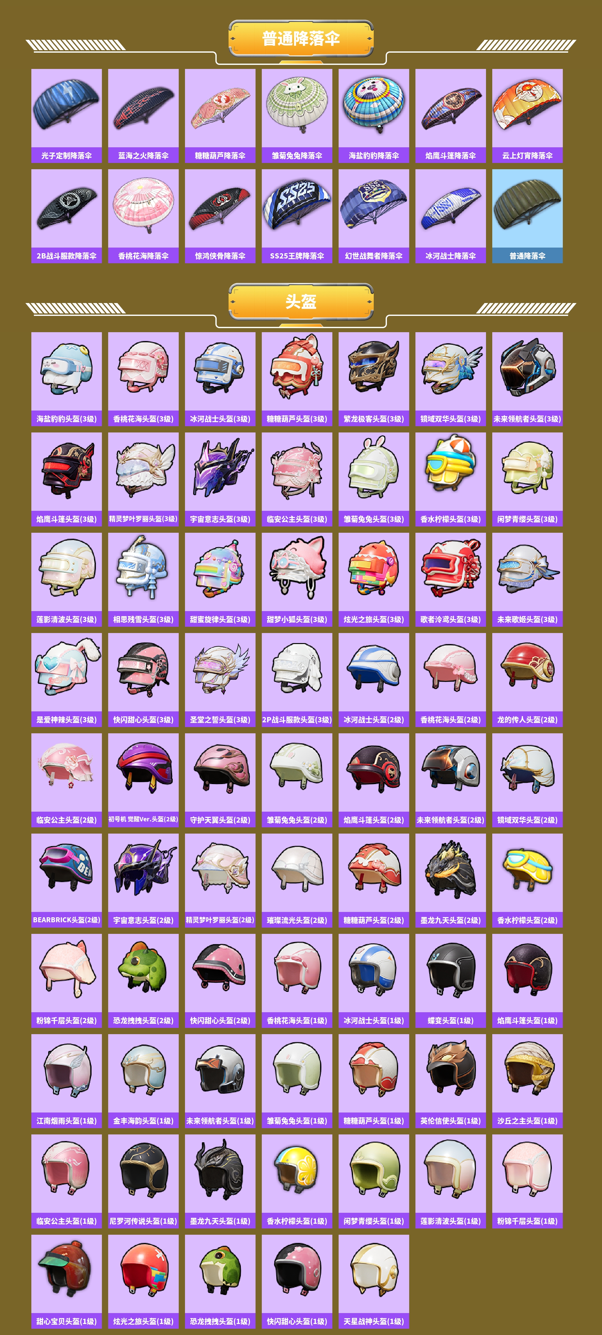 HPCMW452361和平精英账号详情图7