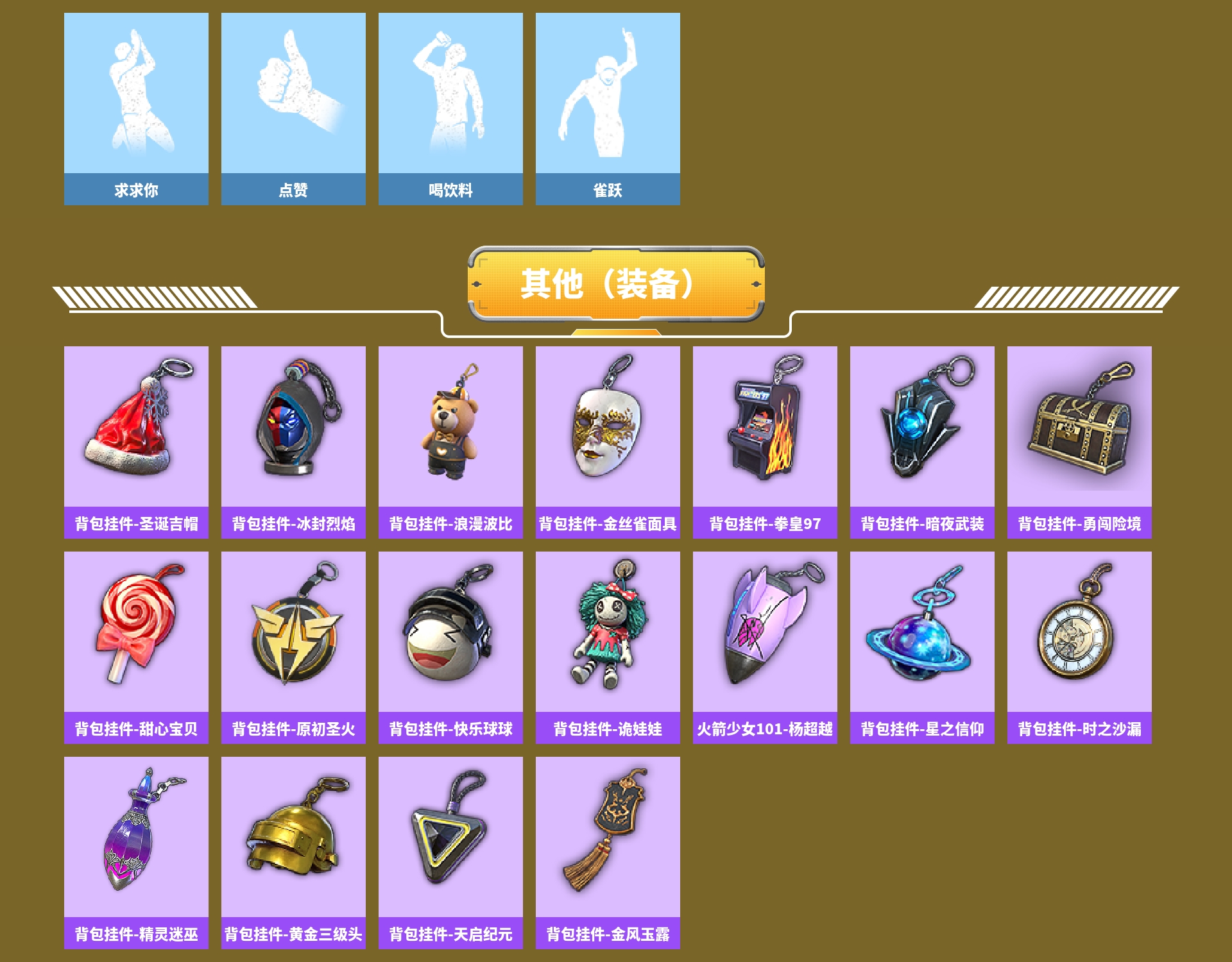 HPCMW460744和平精英账号详情图8