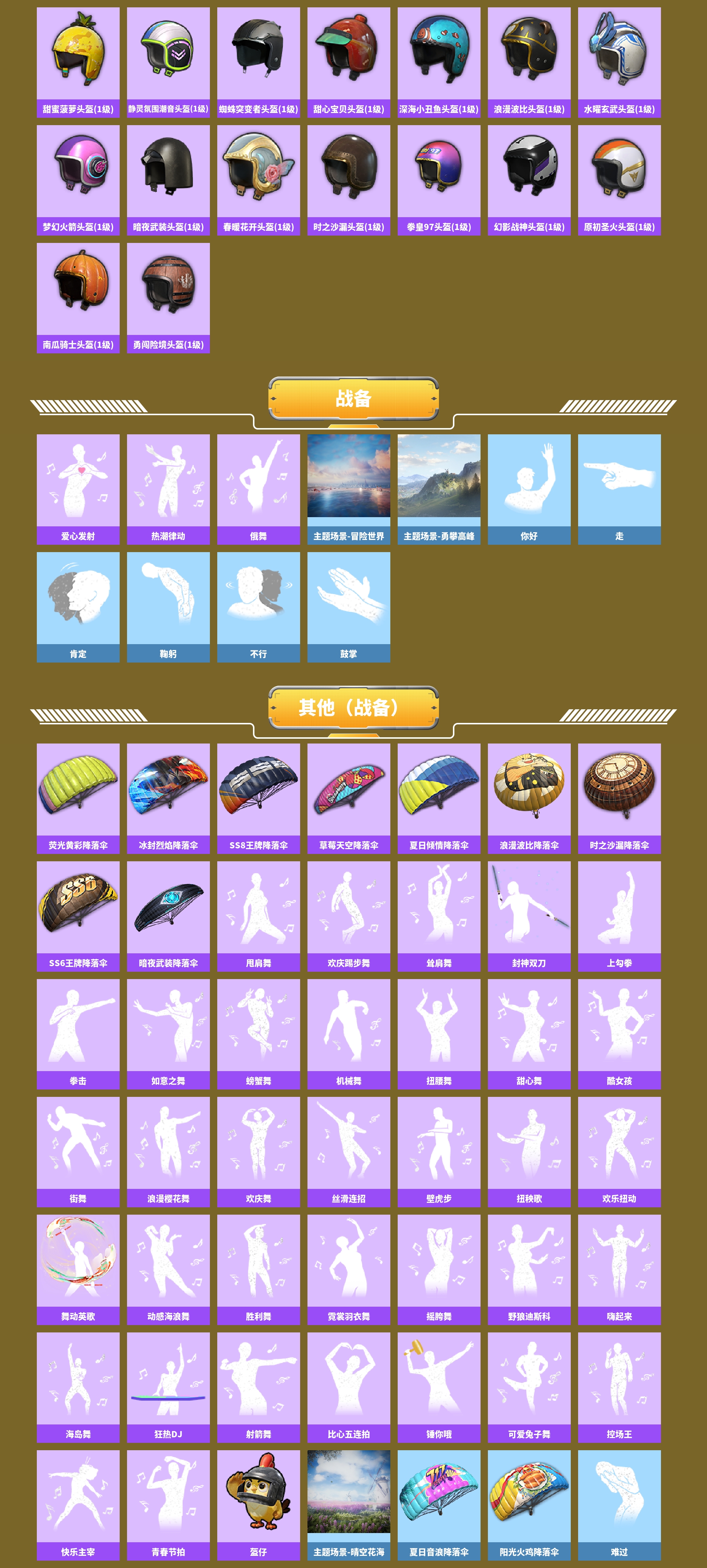 HPCMW460744和平精英账号详情图7