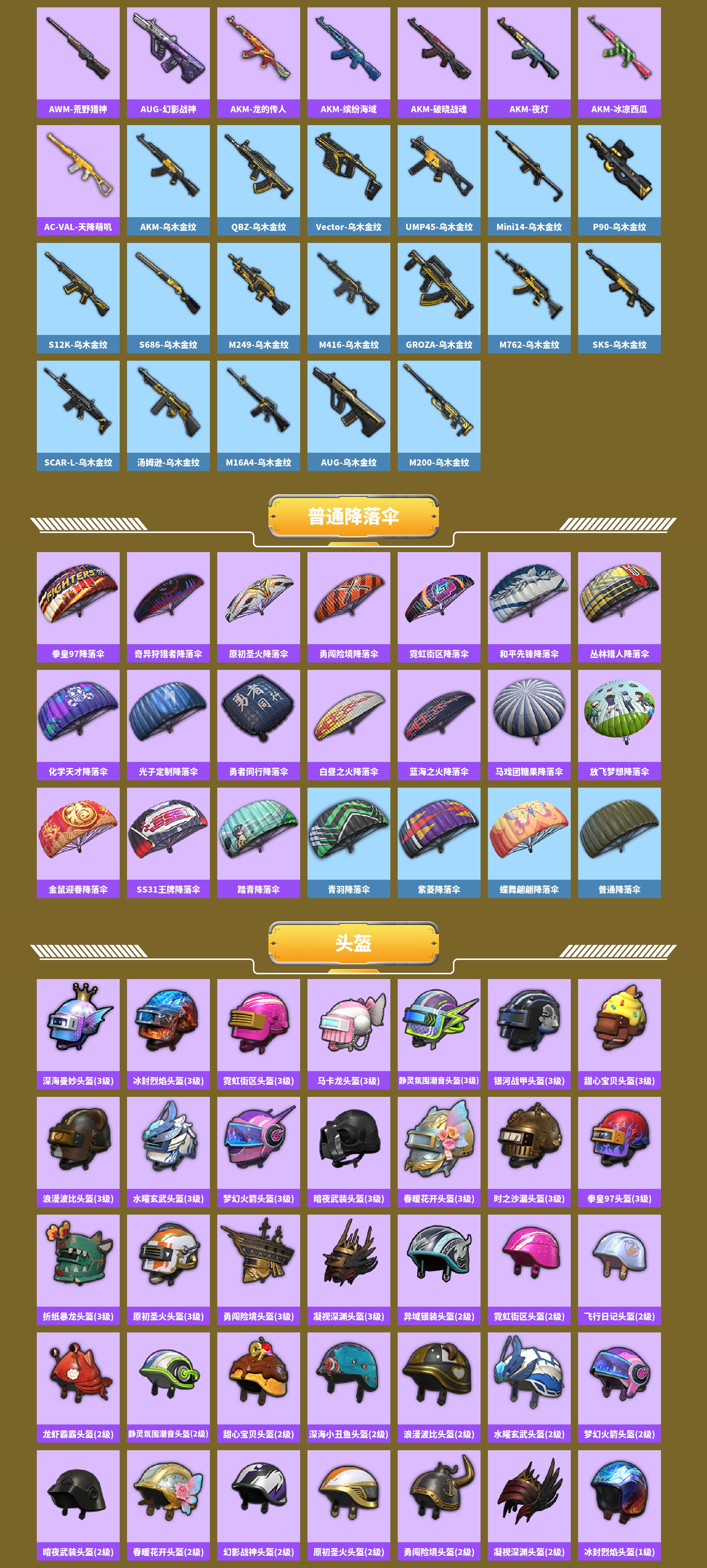 HPCMW460744和平精英账号详情图6