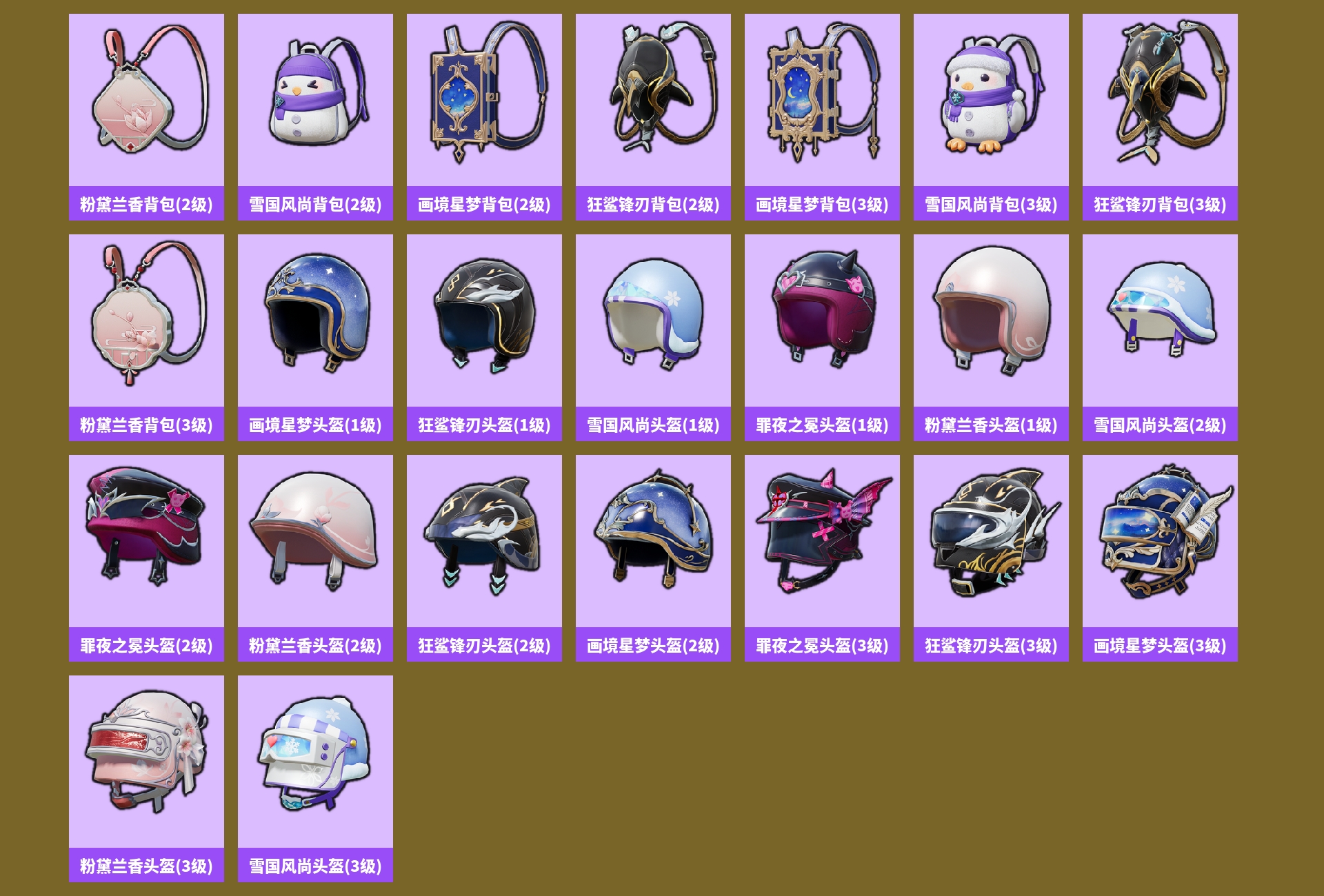 HPCMW459807和平精英账号详情图12