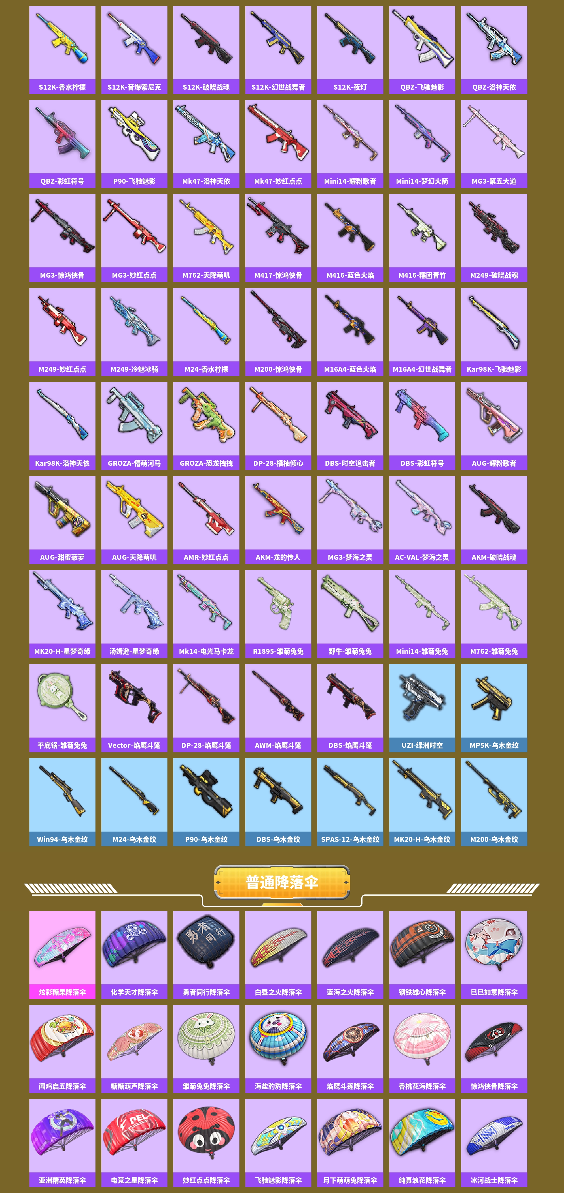 HPCMW459807和平精英账号详情图8