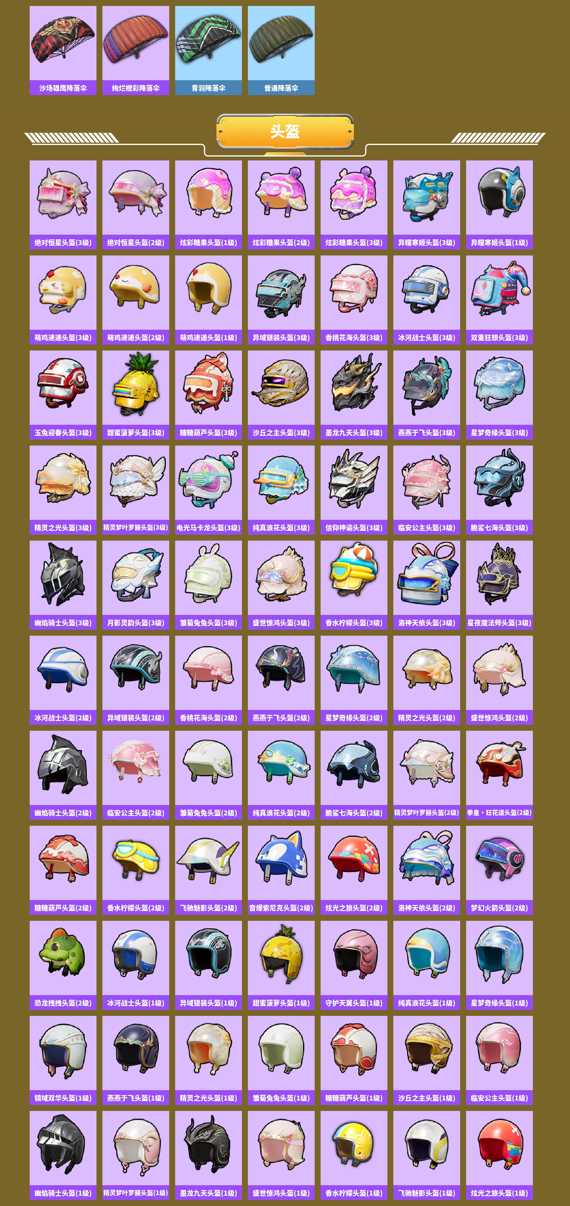 HPCMW459807和平精英账号详情图9