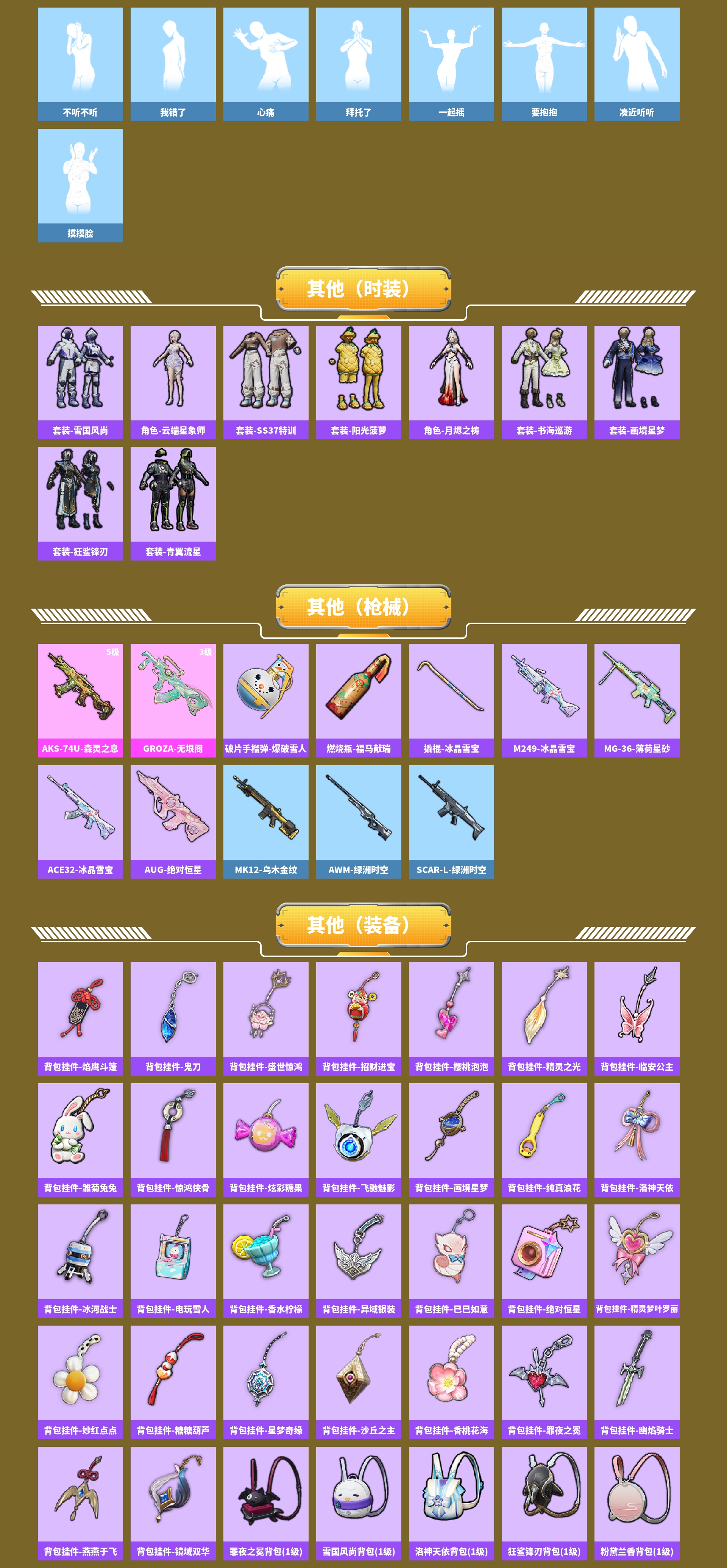 HPCMW459807和平精英账号详情图11