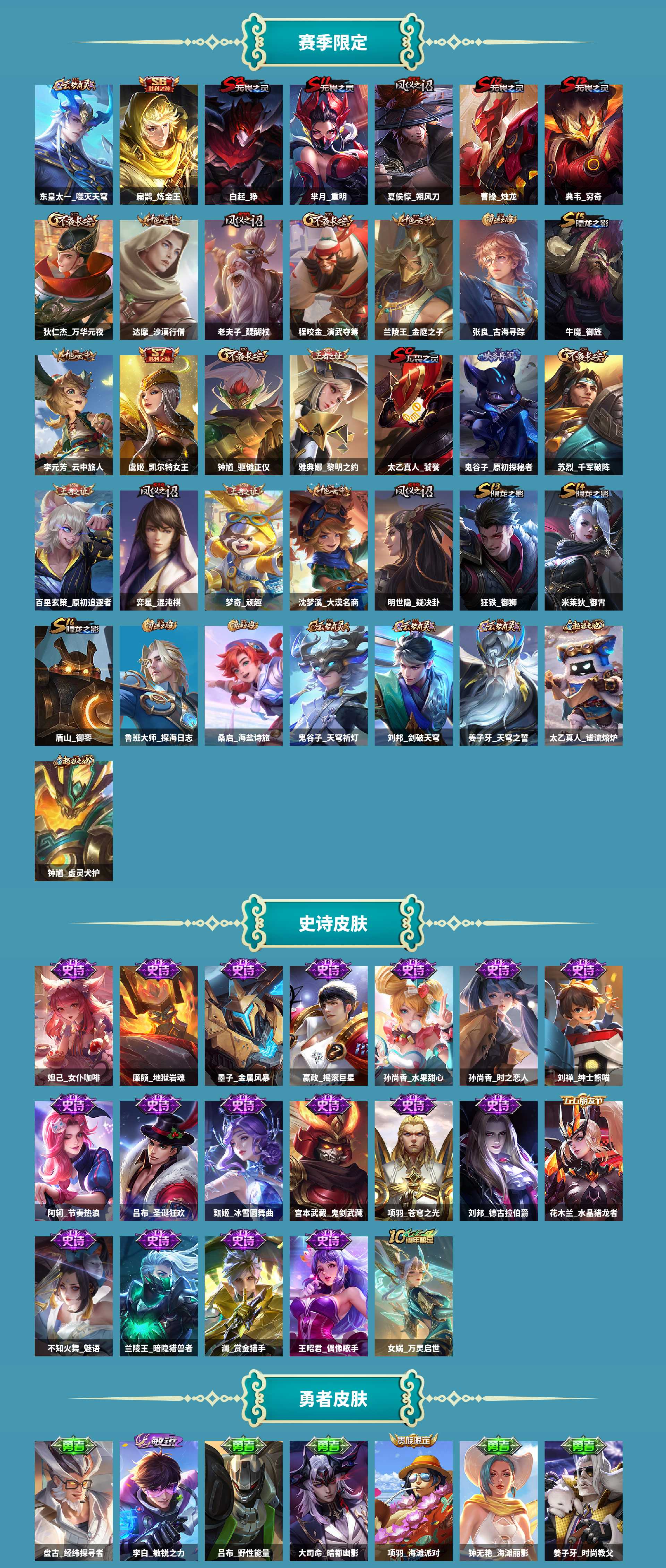 WZCMW4123585王者荣耀账号详情图3 WZCMW4123585王者荣耀账号详情图3