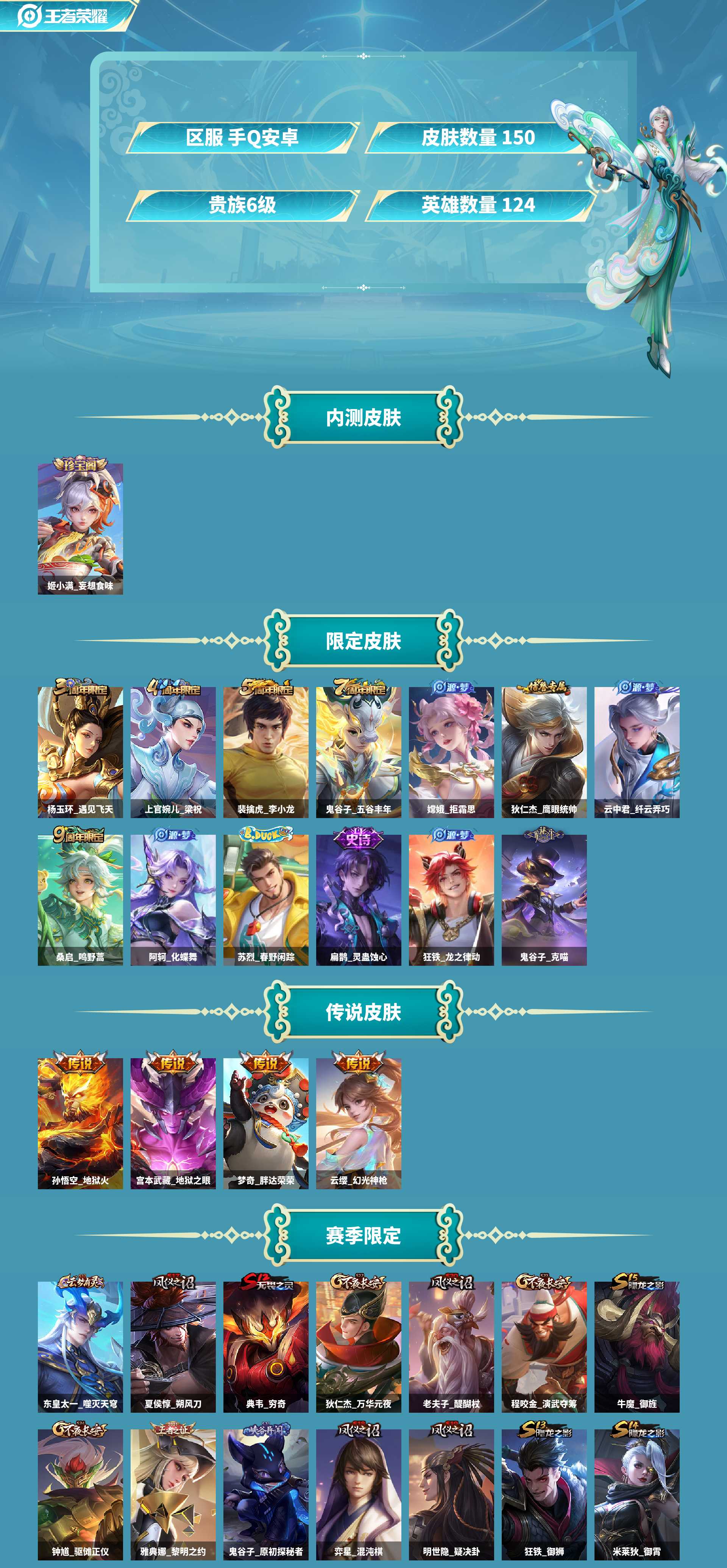 WZCMW4123579王者荣耀账号详情图2