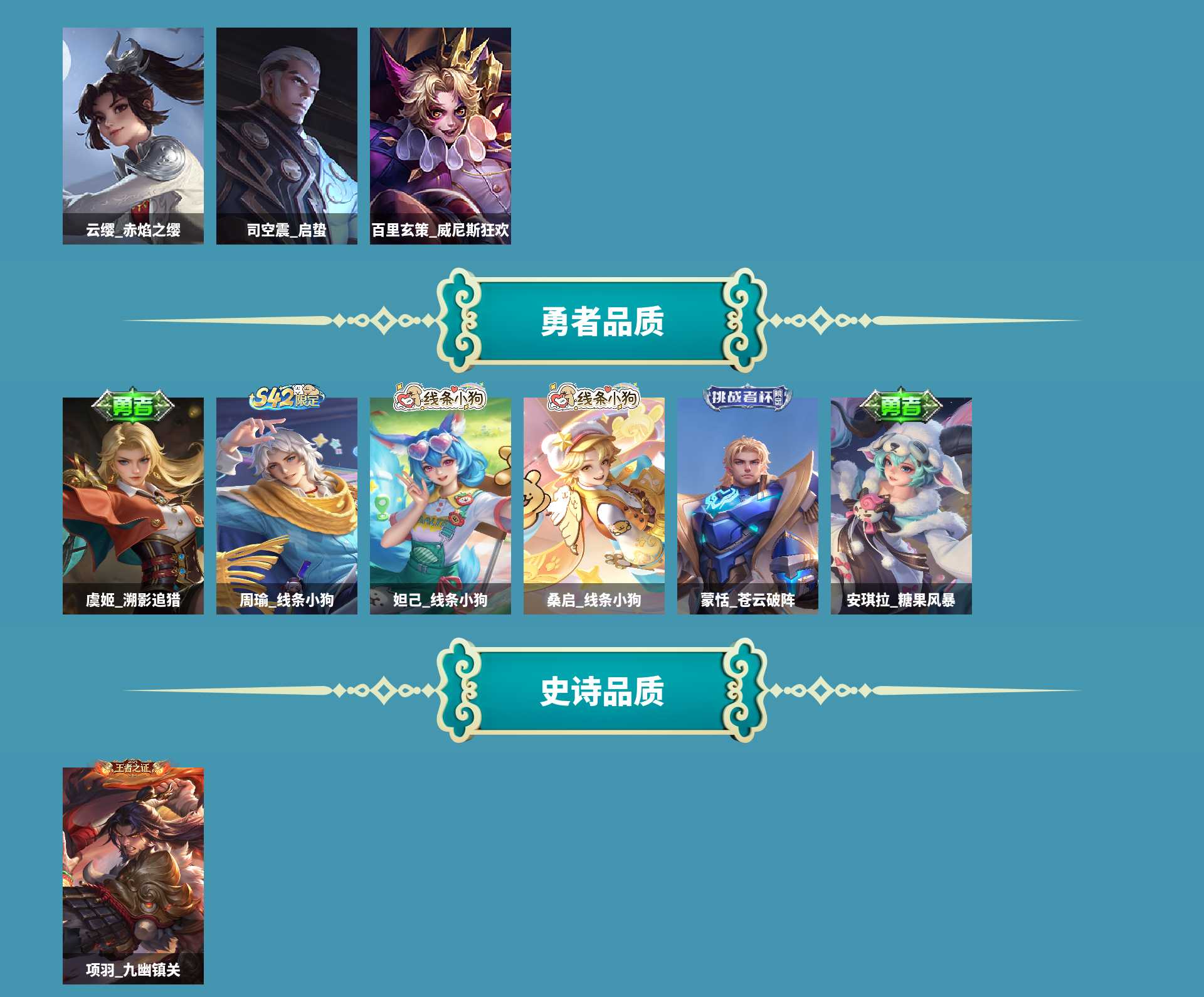 WZCMW4123583王者荣耀账号详情图6