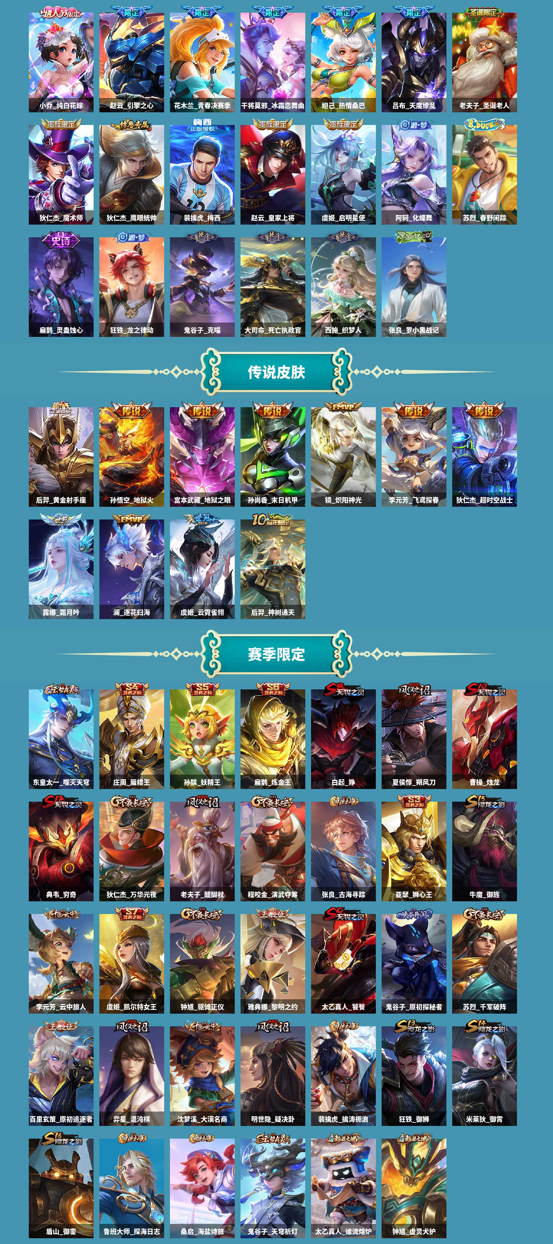 WZCMW4123570王者荣耀账号详情图3