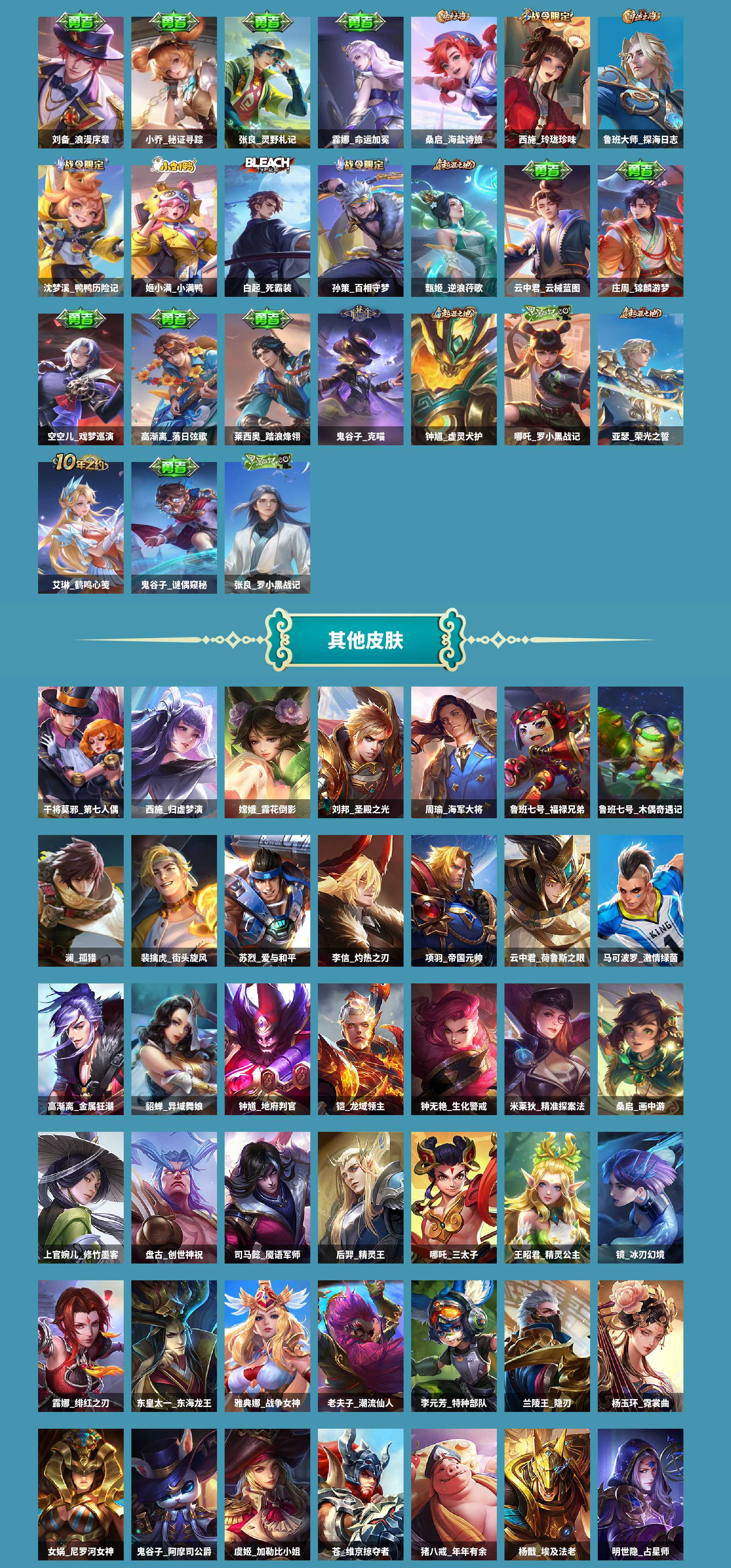 WZCMW4128375王者荣耀账号详情图6 WZCMW4128375王者荣耀账号详情图6