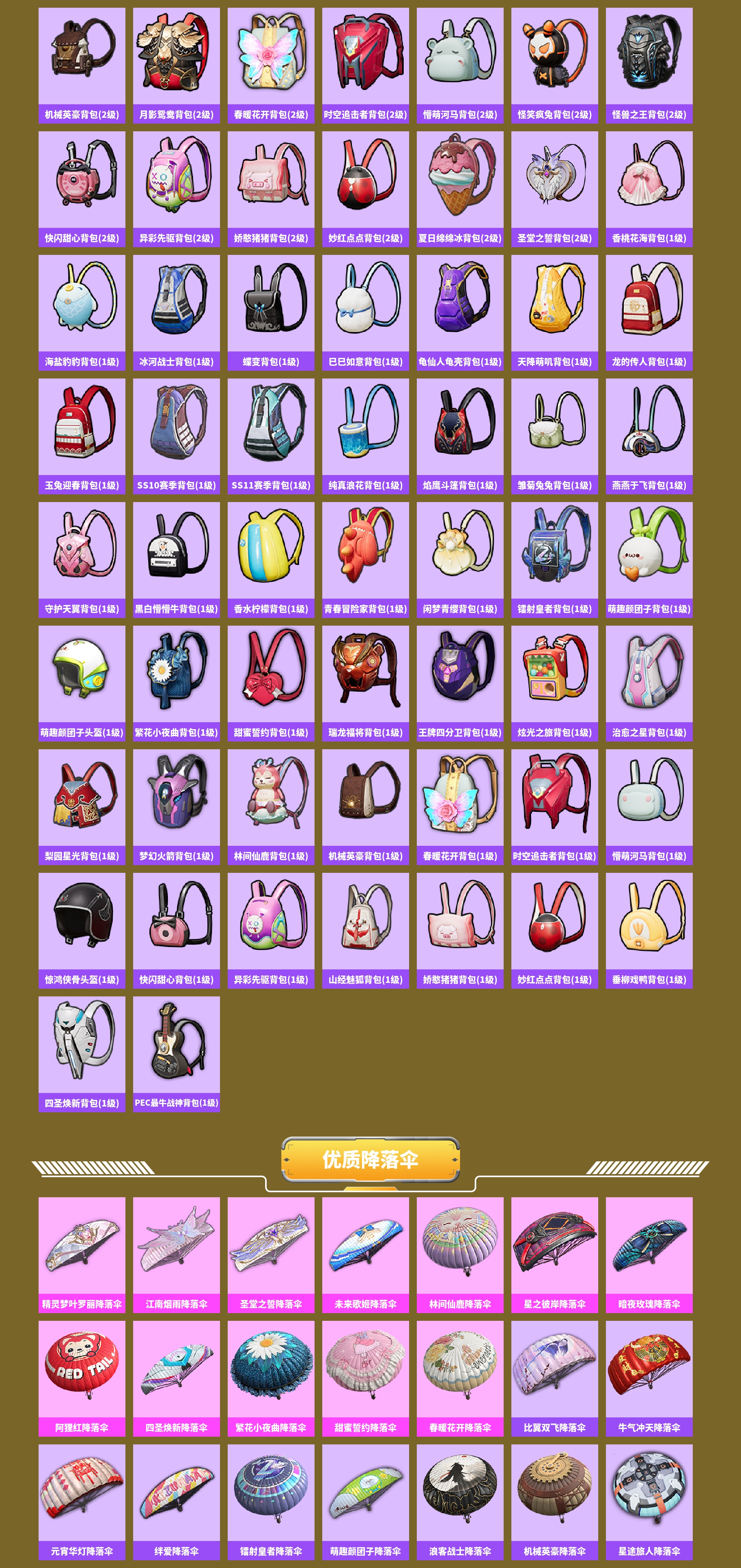 HPCMW467199和平精英账号详情图5