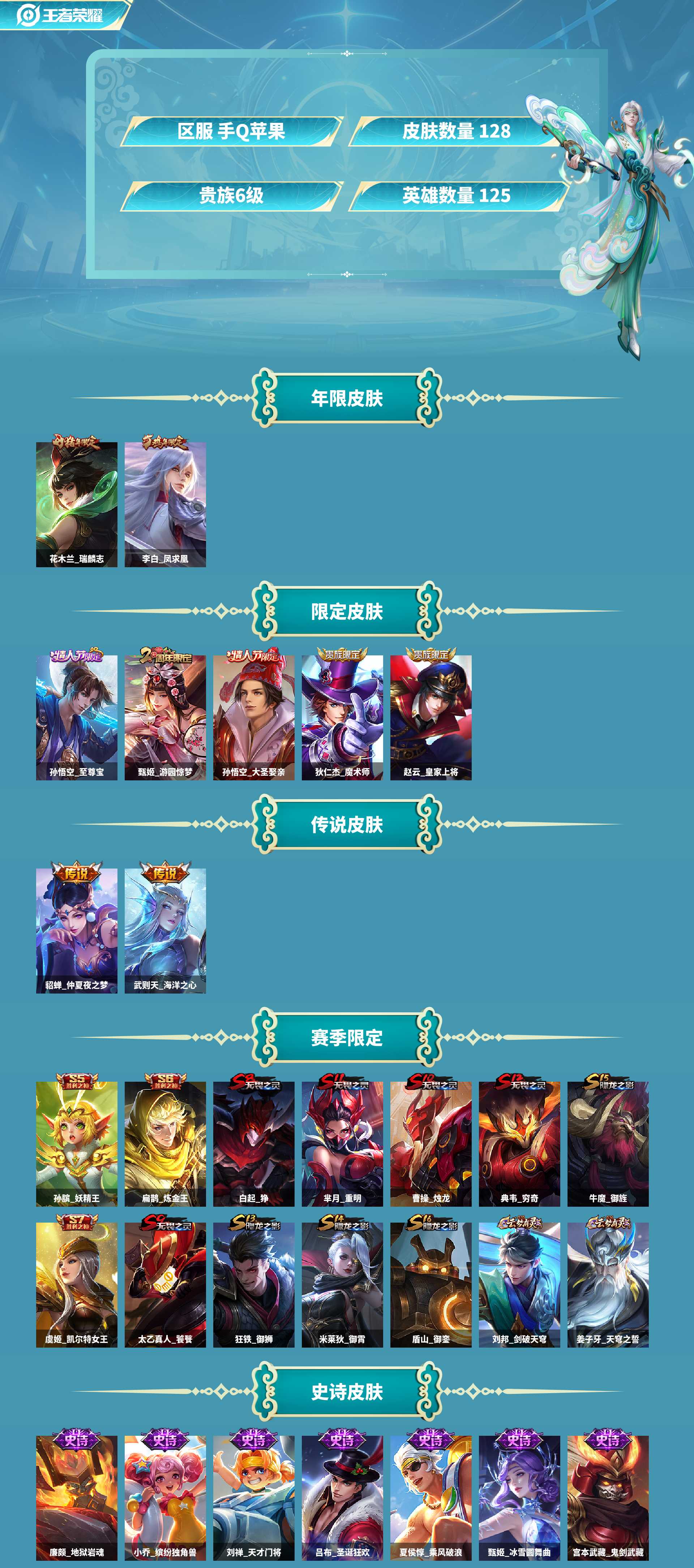 WZCMW4128364王者荣耀账号详情图2