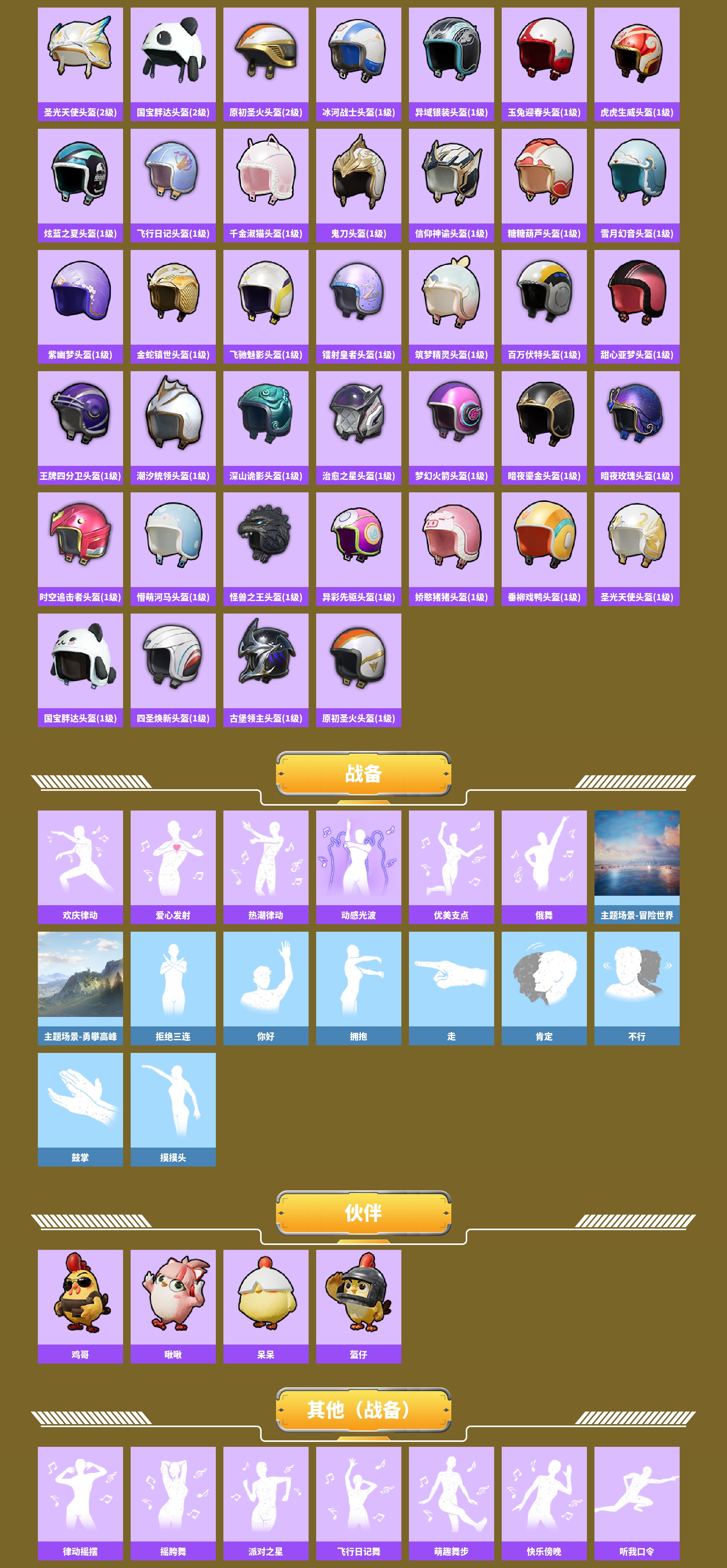 HPCMW467257和平精英账号详情图10