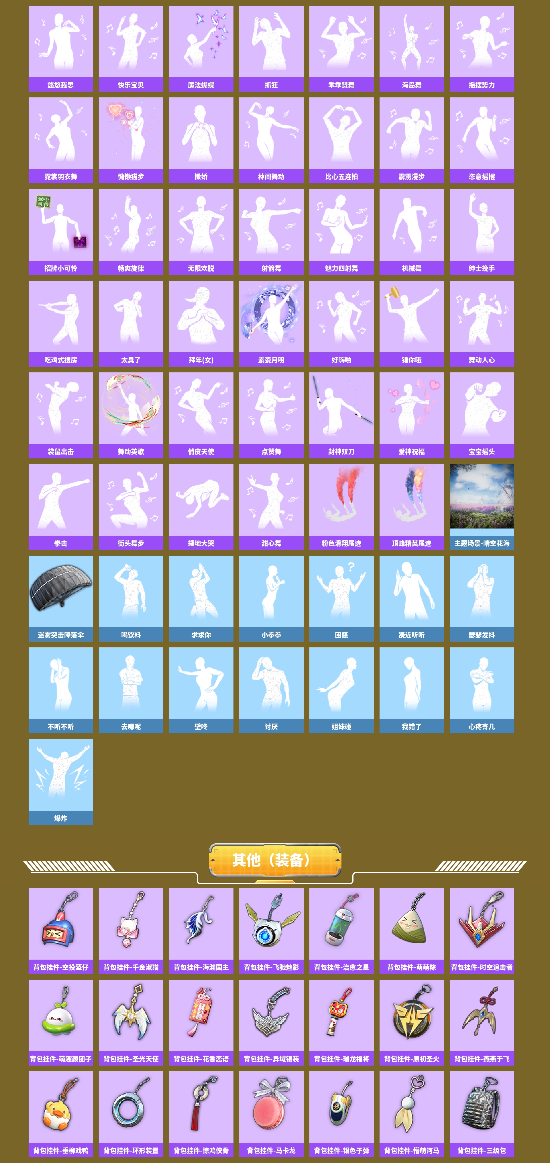 HPCMW467257和平精英账号详情图11