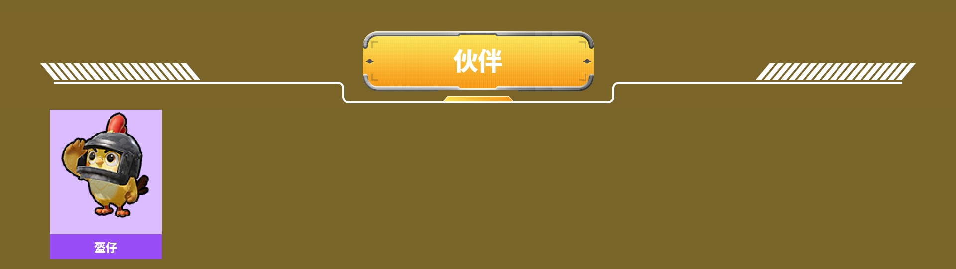 HPCMW467222和平精英账号详情图3