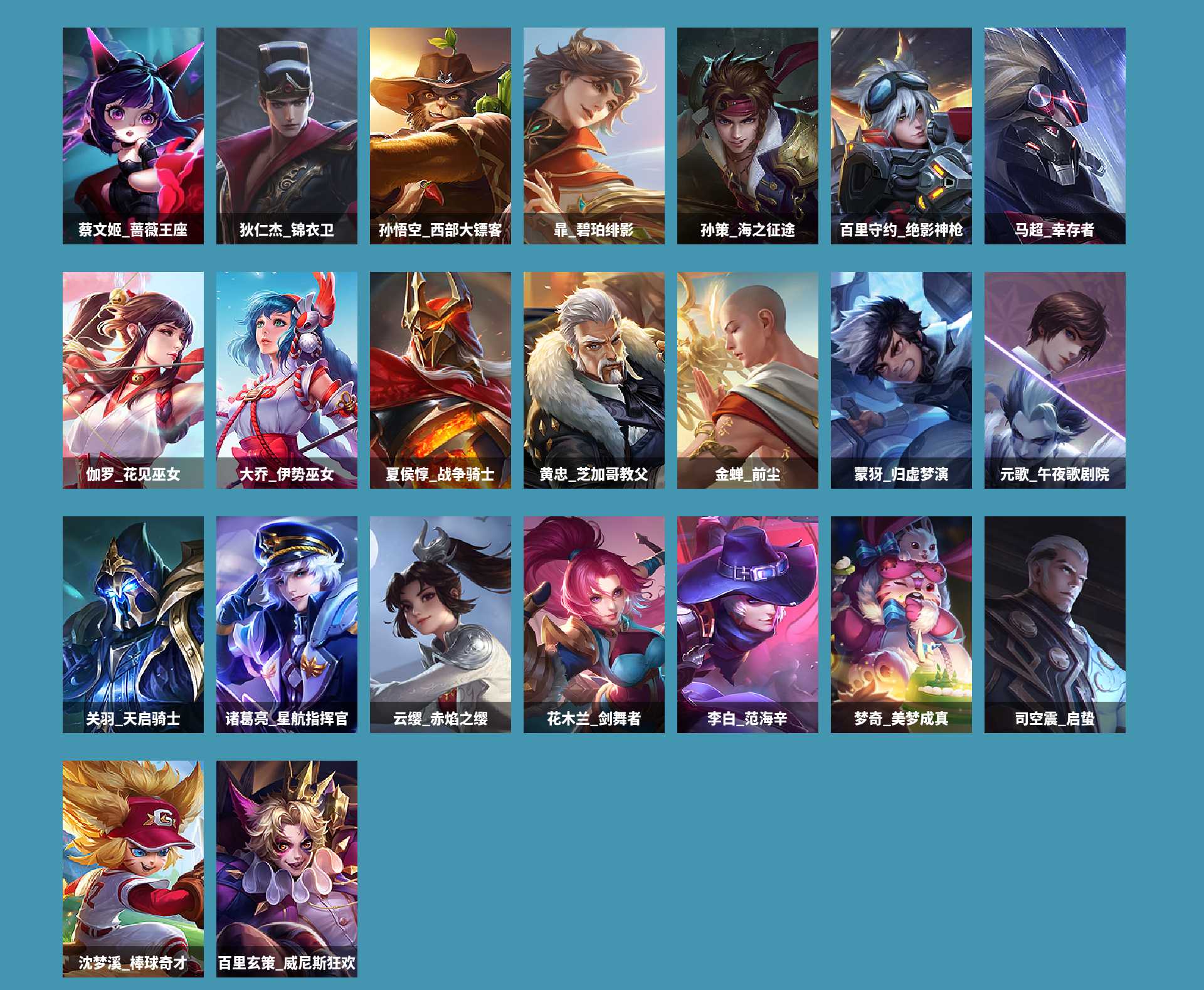 WZCMW4128375王者荣耀账号详情图7 WZCMW4128375王者荣耀账号详情图7