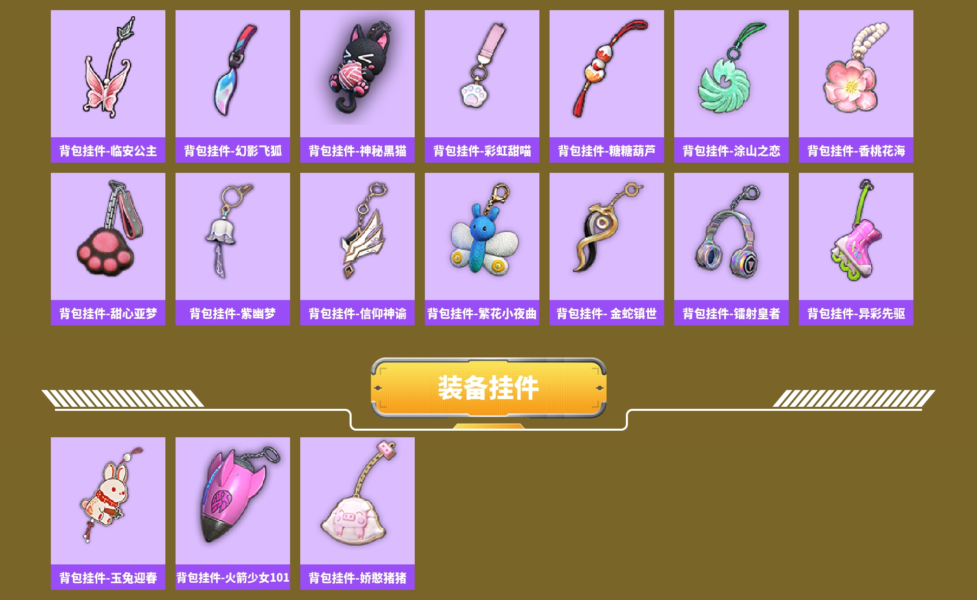 HPCMW467257和平精英账号详情图12