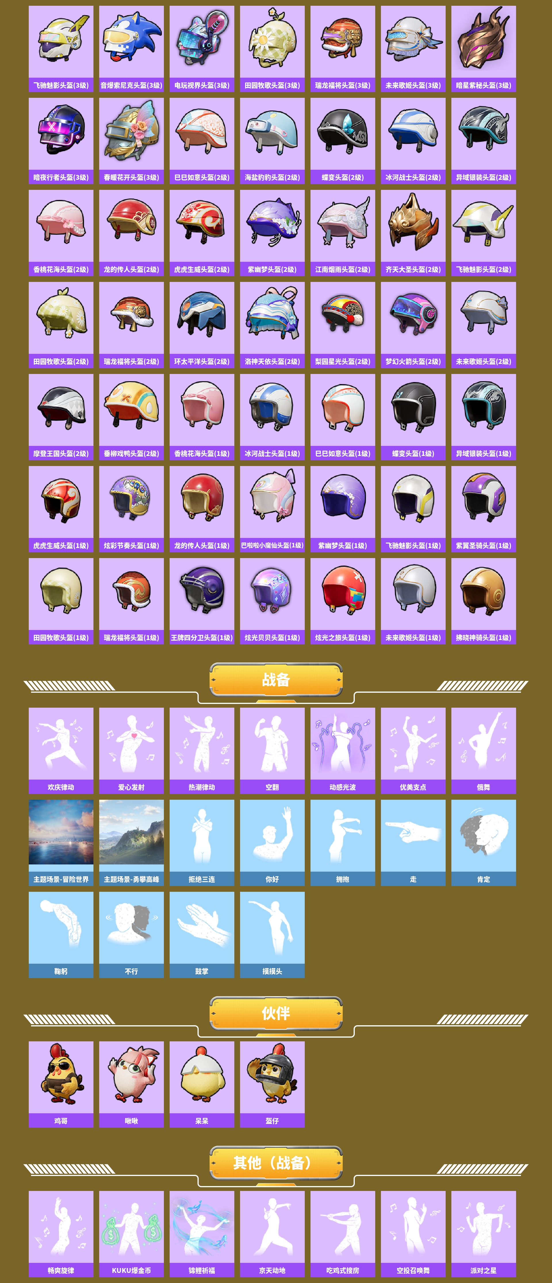 HPCMW467234和平精英账号详情图8