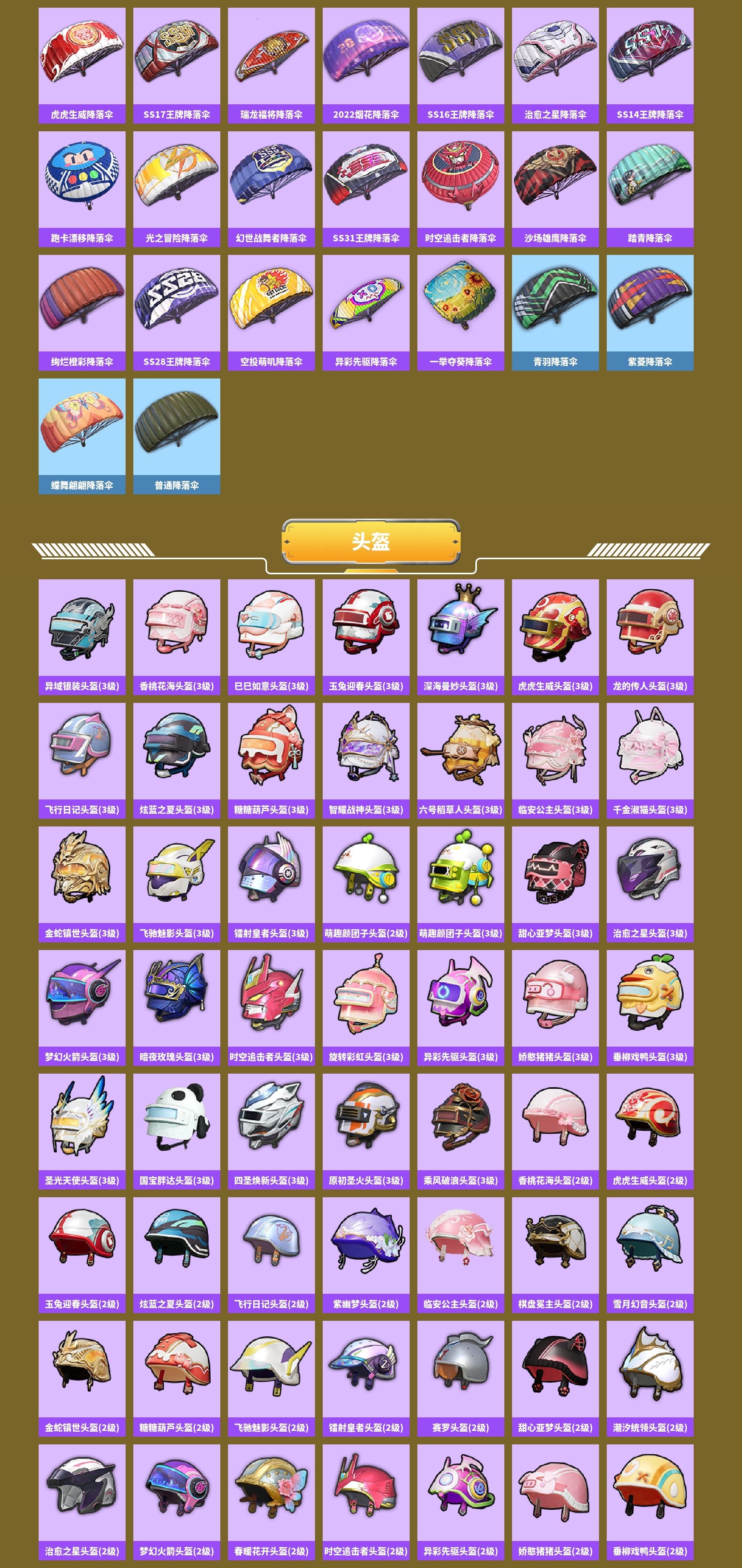 HPCMW467257和平精英账号详情图9