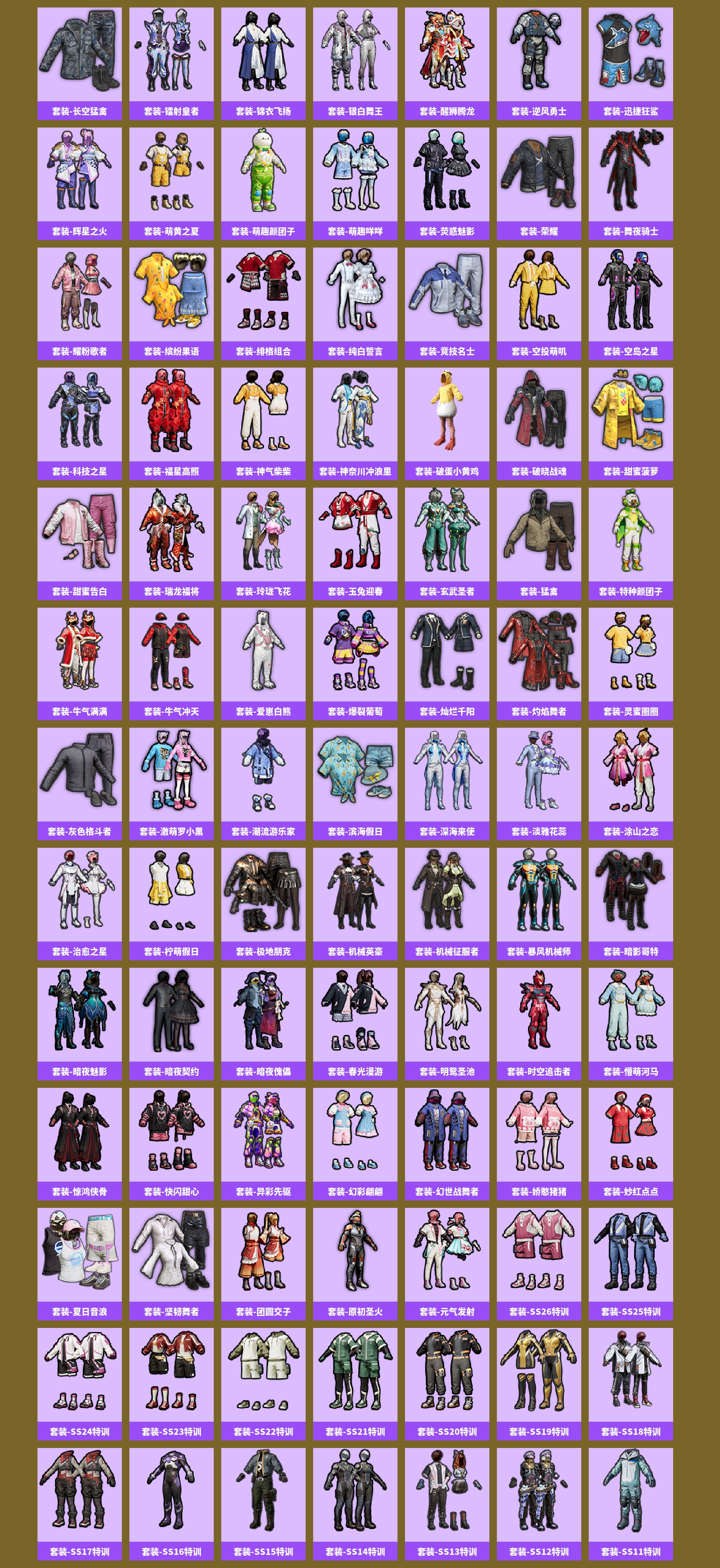 HPCMW467199和平精英账号详情图3