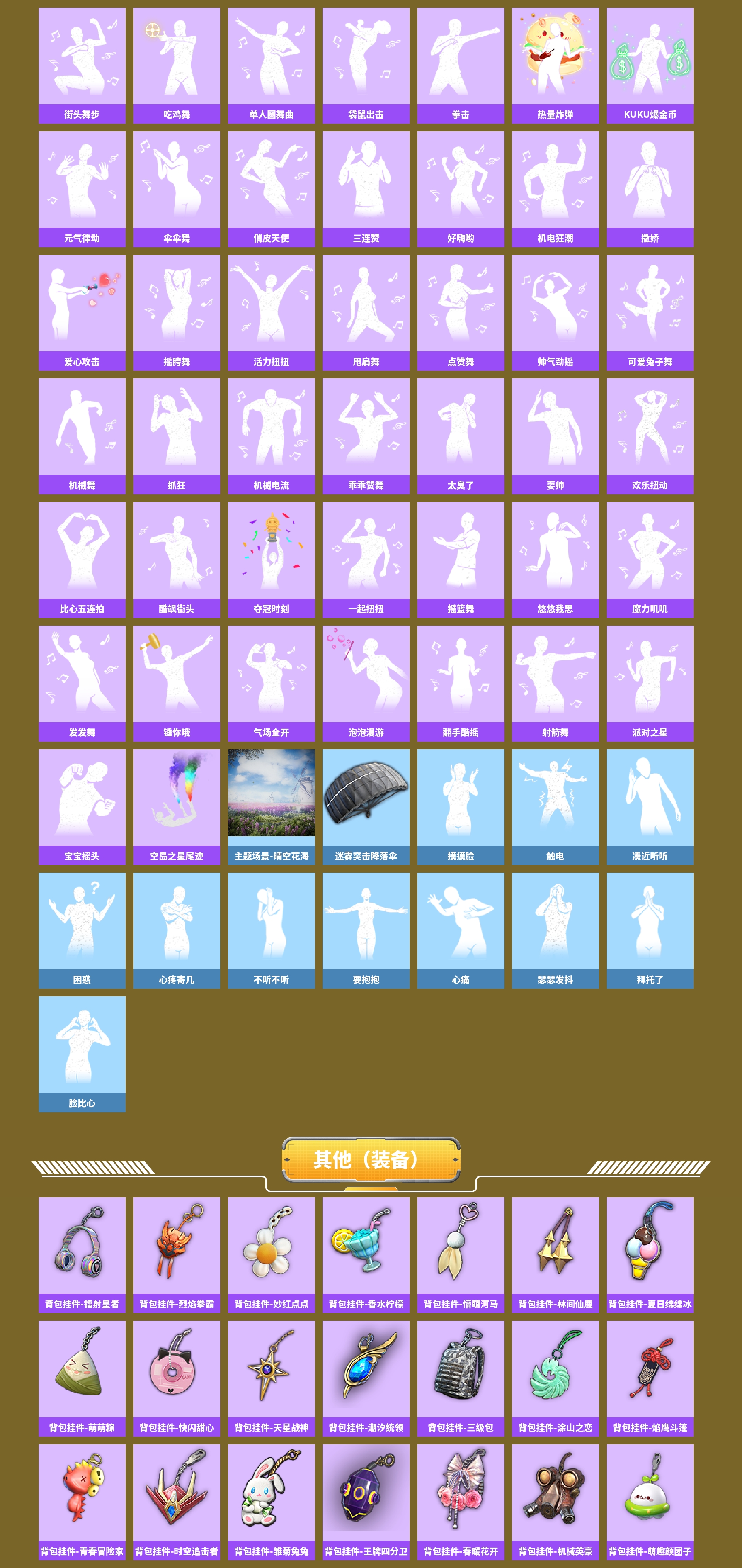 HPCMW467199和平精英账号详情图11