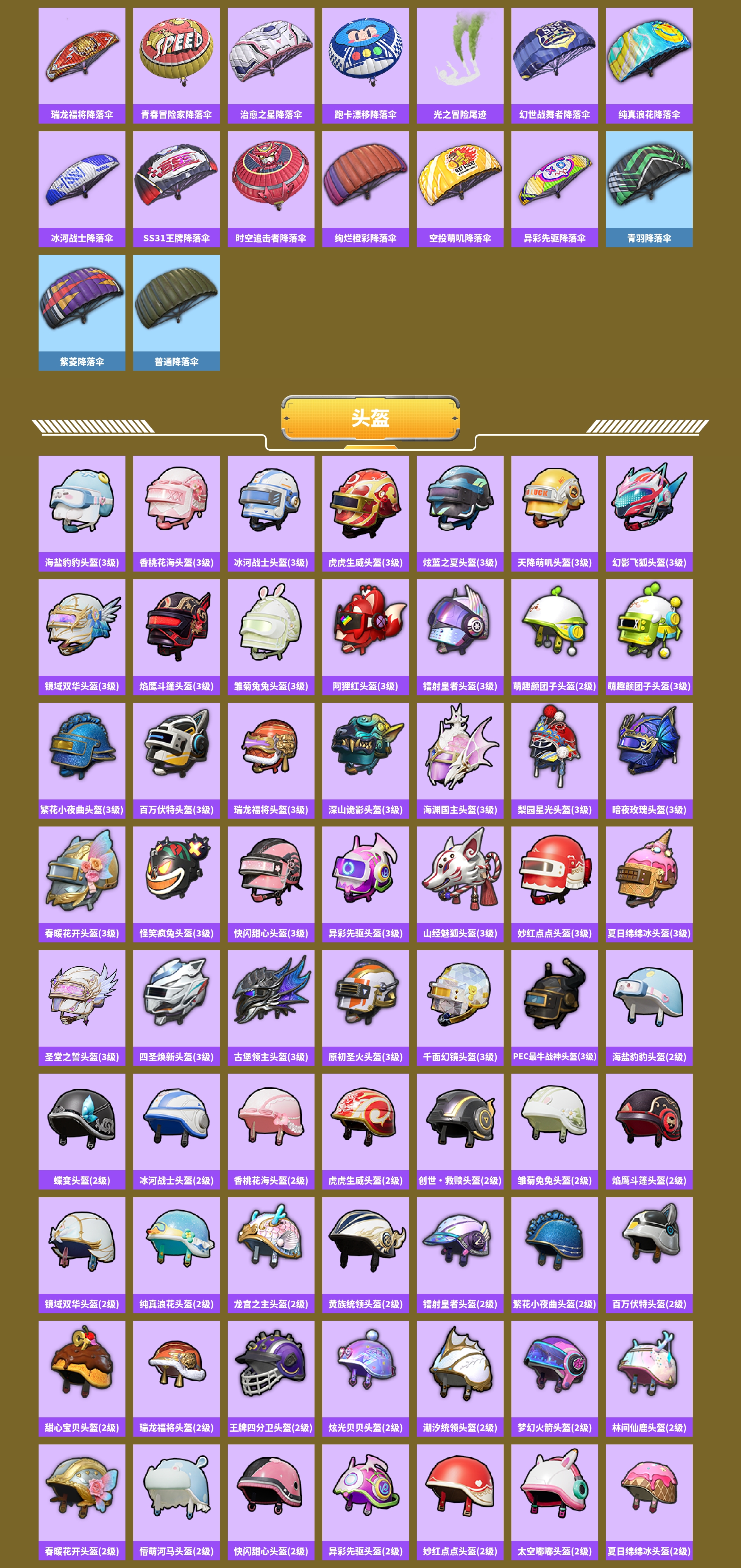 HPCMW467199和平精英账号详情图9