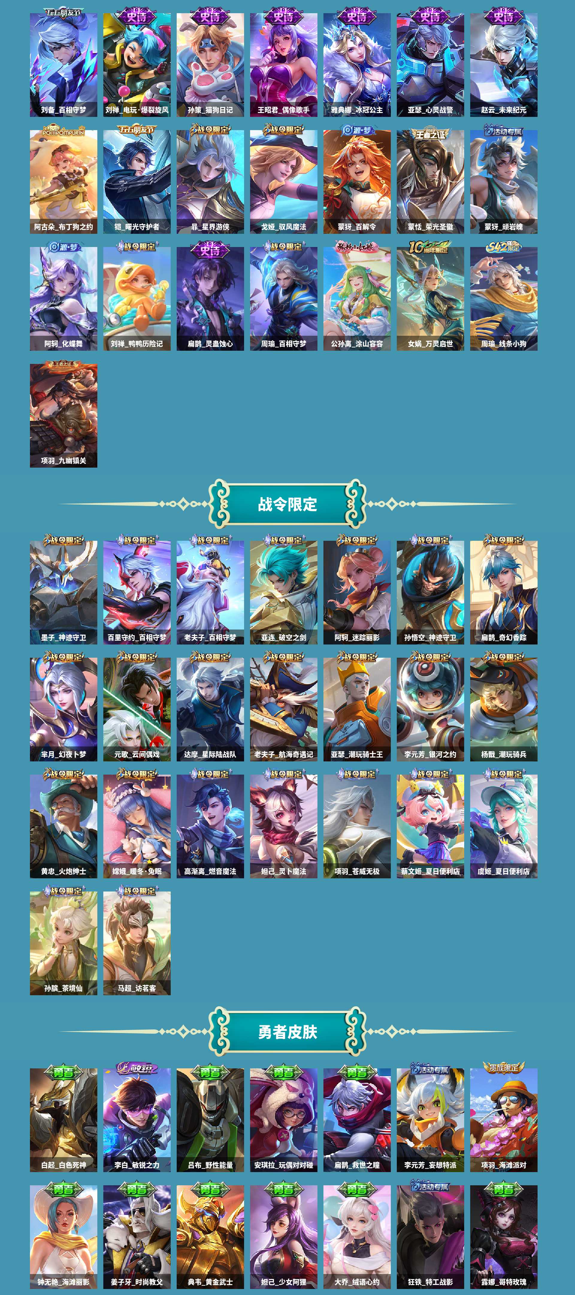 WZCMW4128375王者荣耀账号详情图4 WZCMW4128375王者荣耀账号详情图4