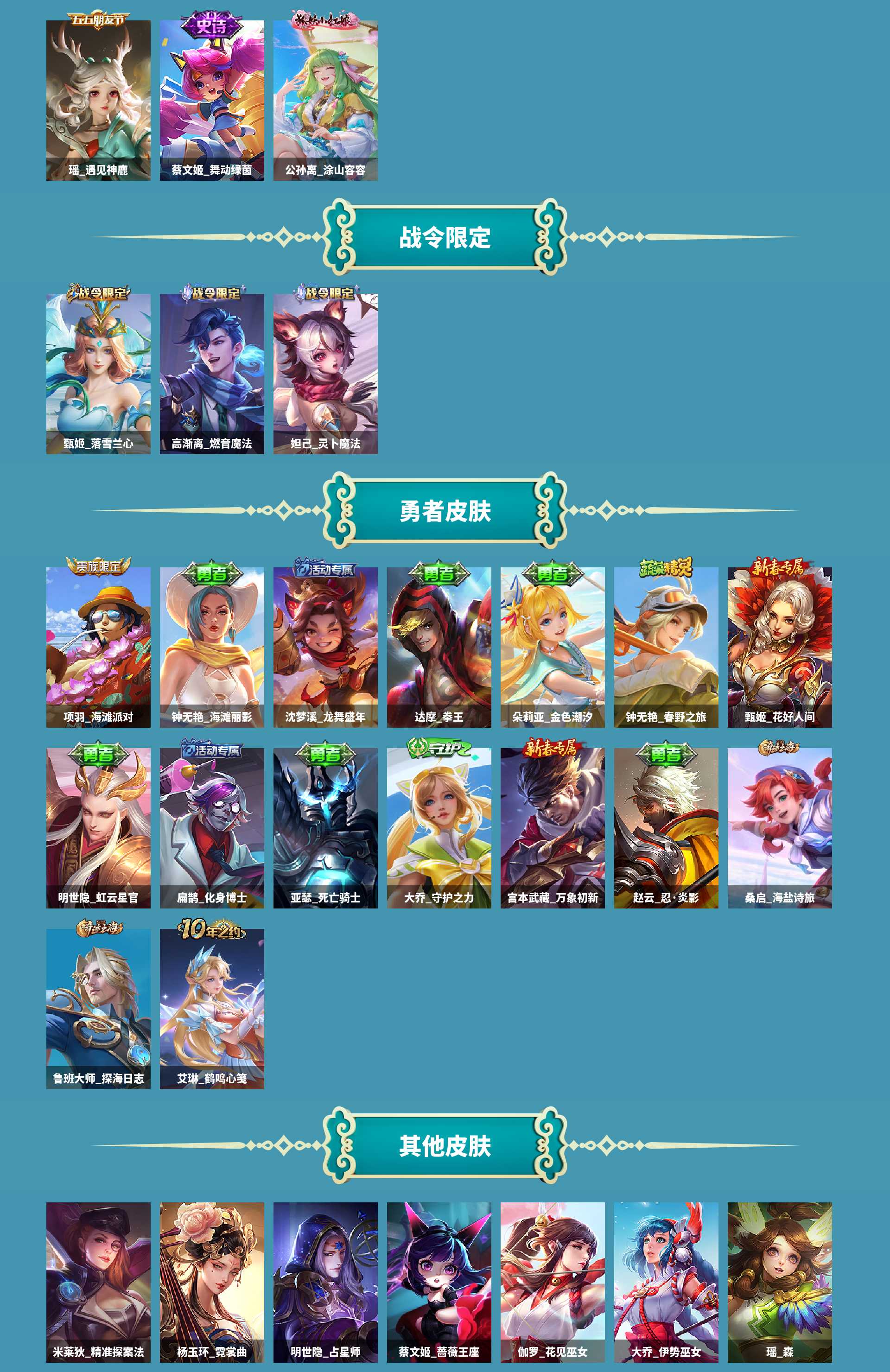 WZCMW4138412王者荣耀账号详情图3