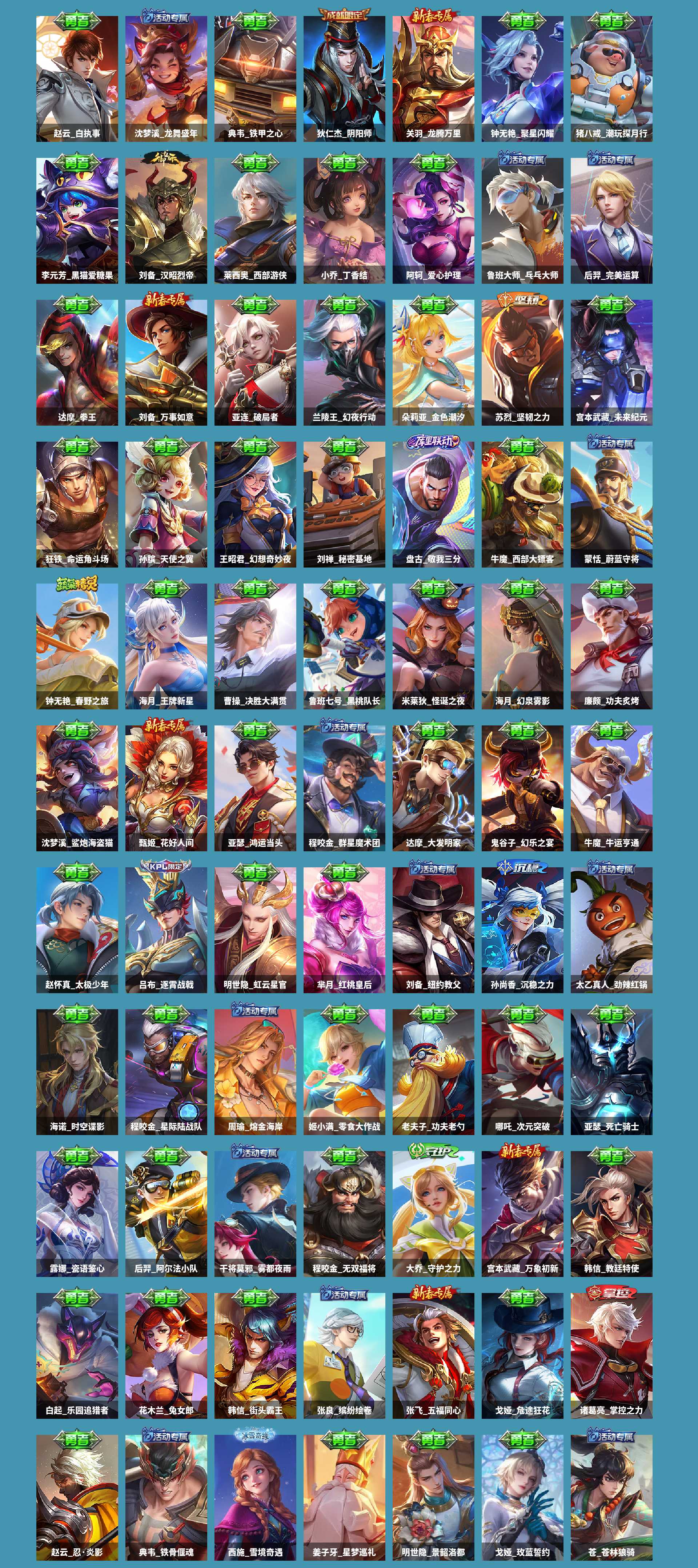 WZCMW4128375王者荣耀账号详情图5 WZCMW4128375王者荣耀账号详情图5