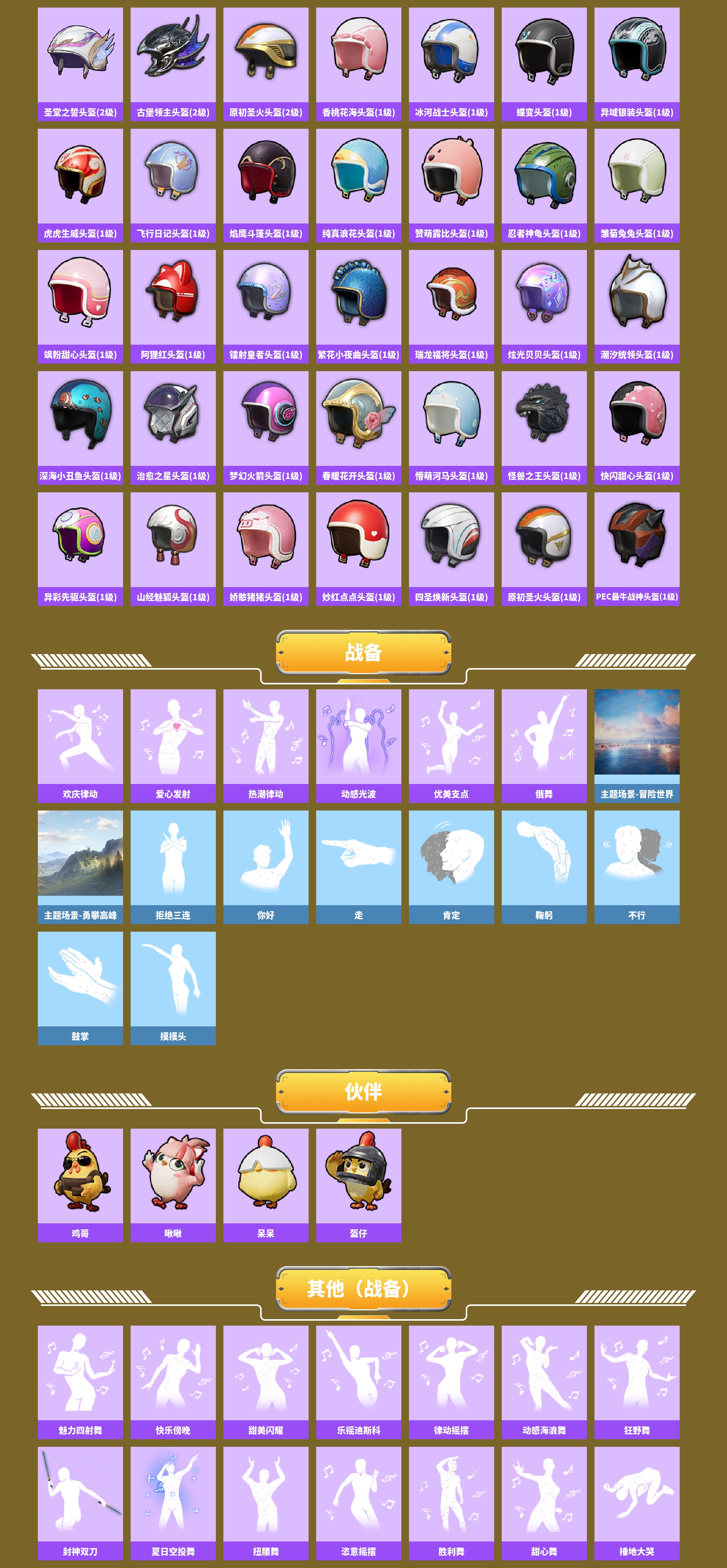 HPCMW467199和平精英账号详情图10