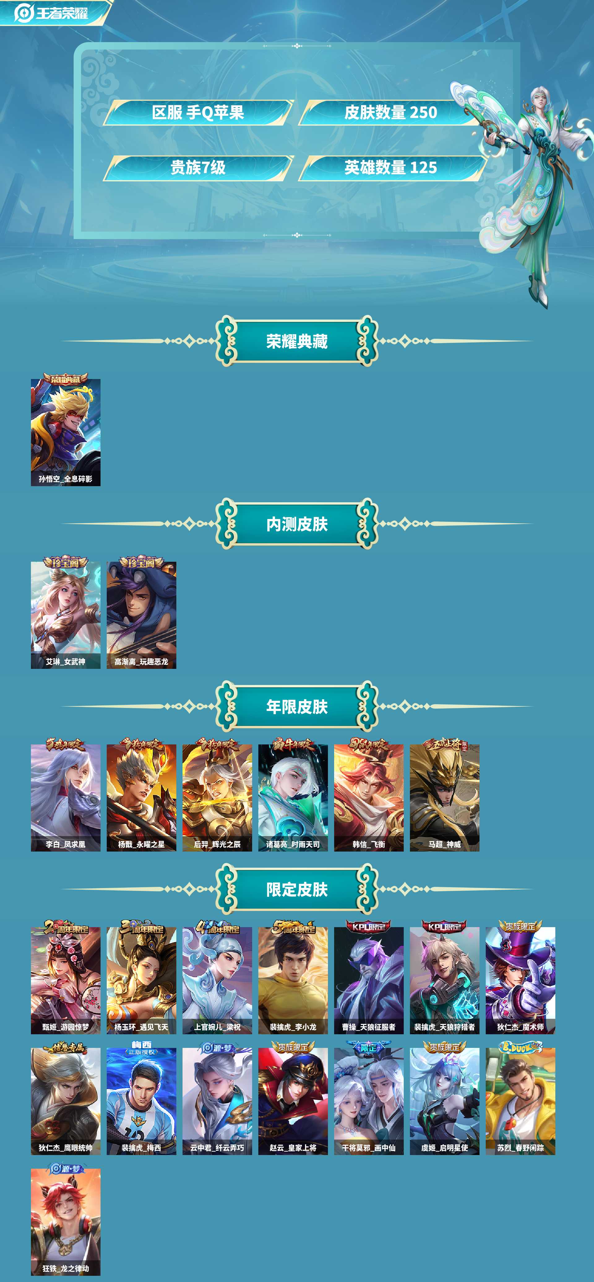 WZCMW4123343王者荣耀账号详情图2