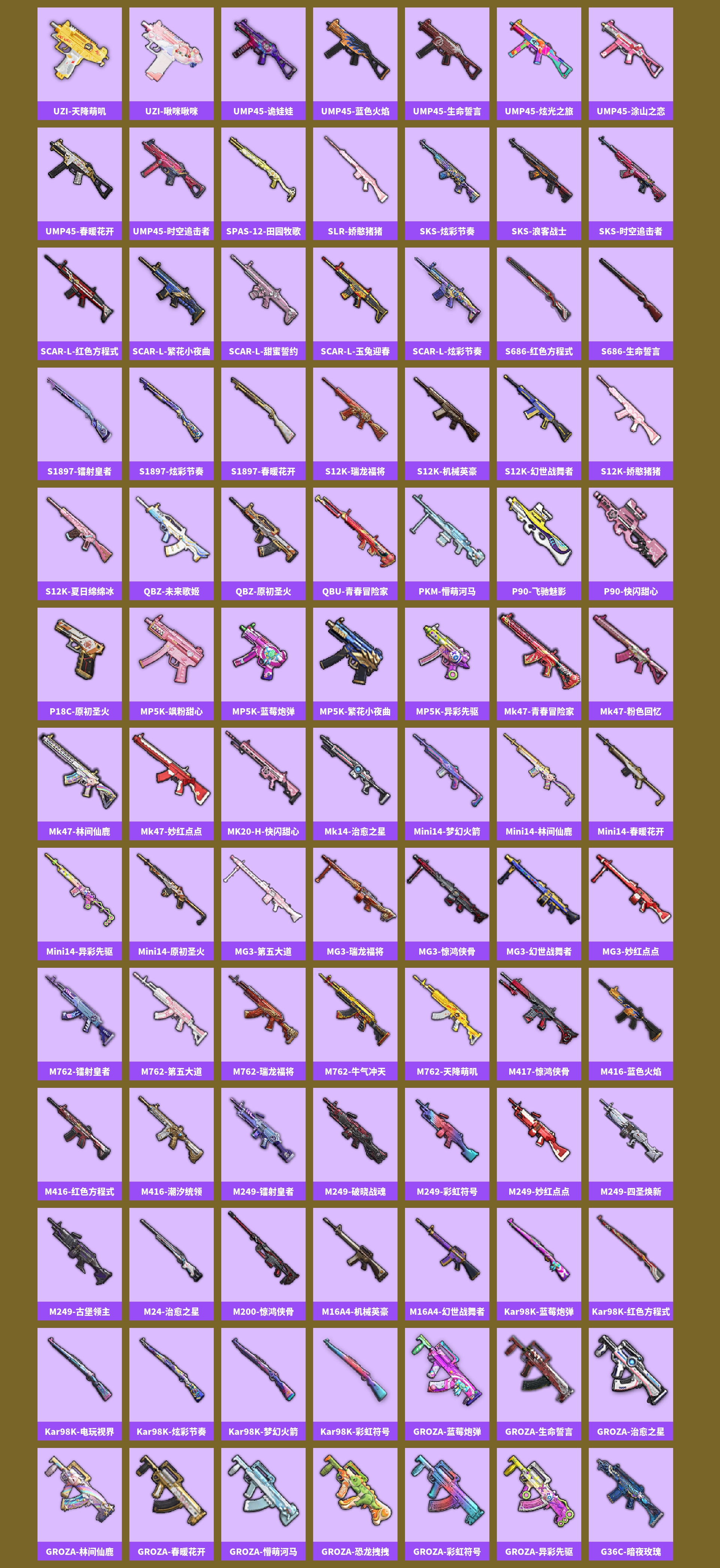 HPCMW467199和平精英账号详情图7