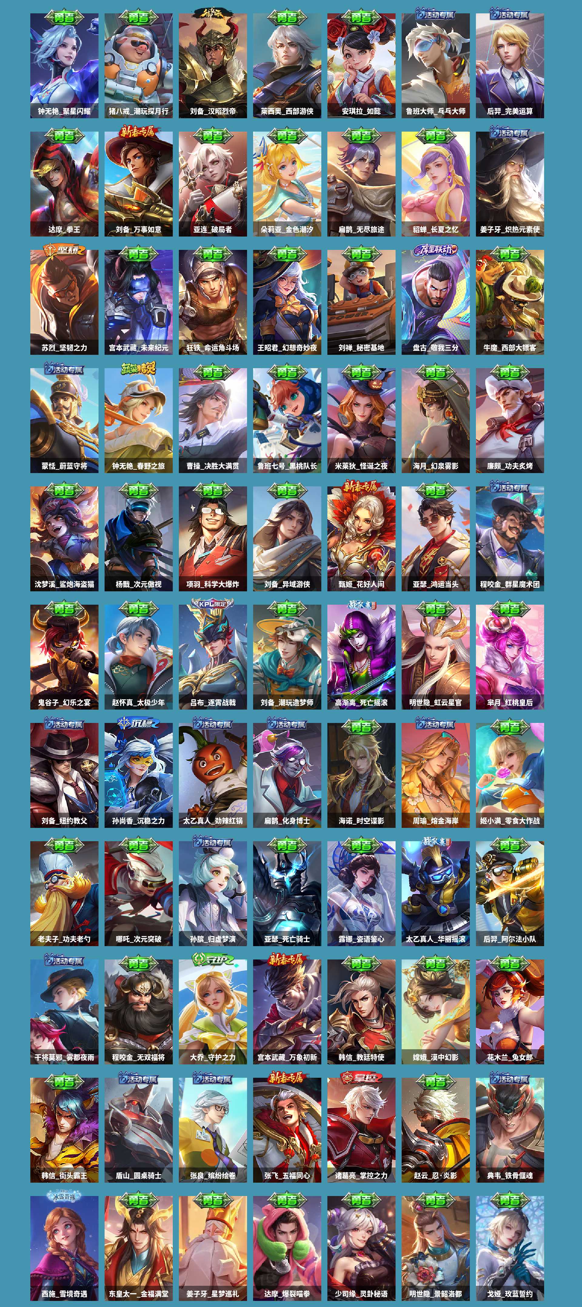 WZCMW4131722王者荣耀账号详情图5