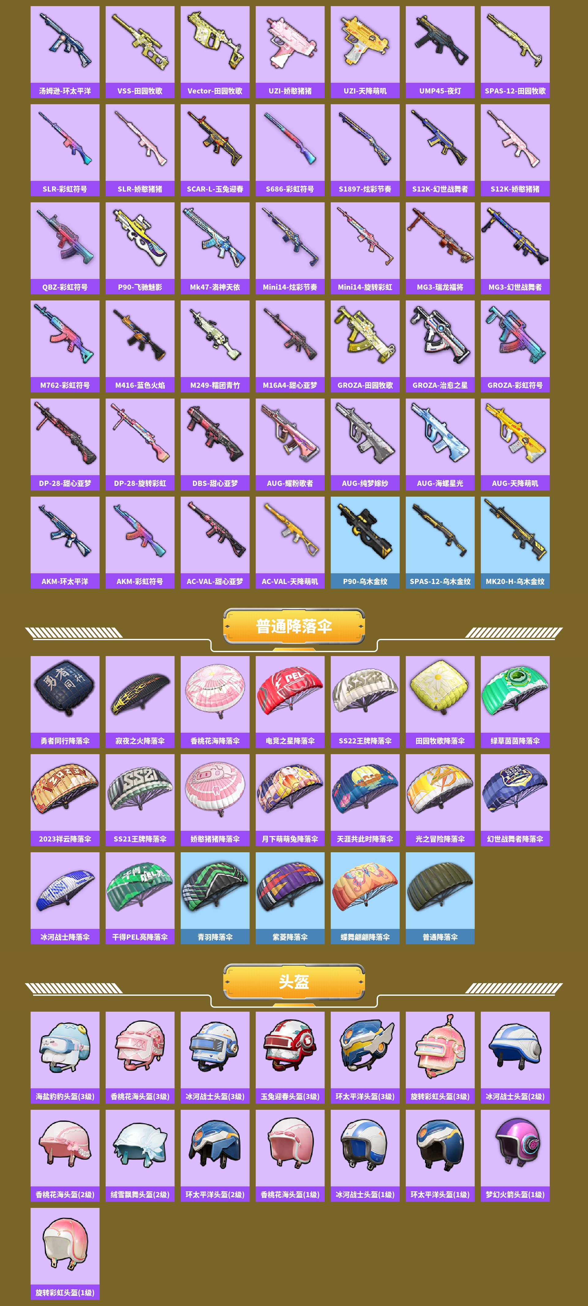 HPCMW470662和平精英账号详情图4