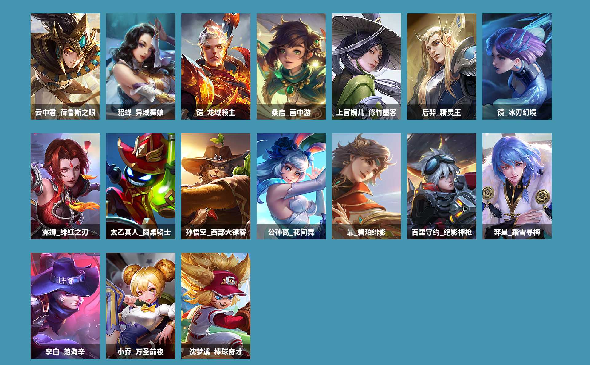 WZCMW4131390王者荣耀账号详情图4