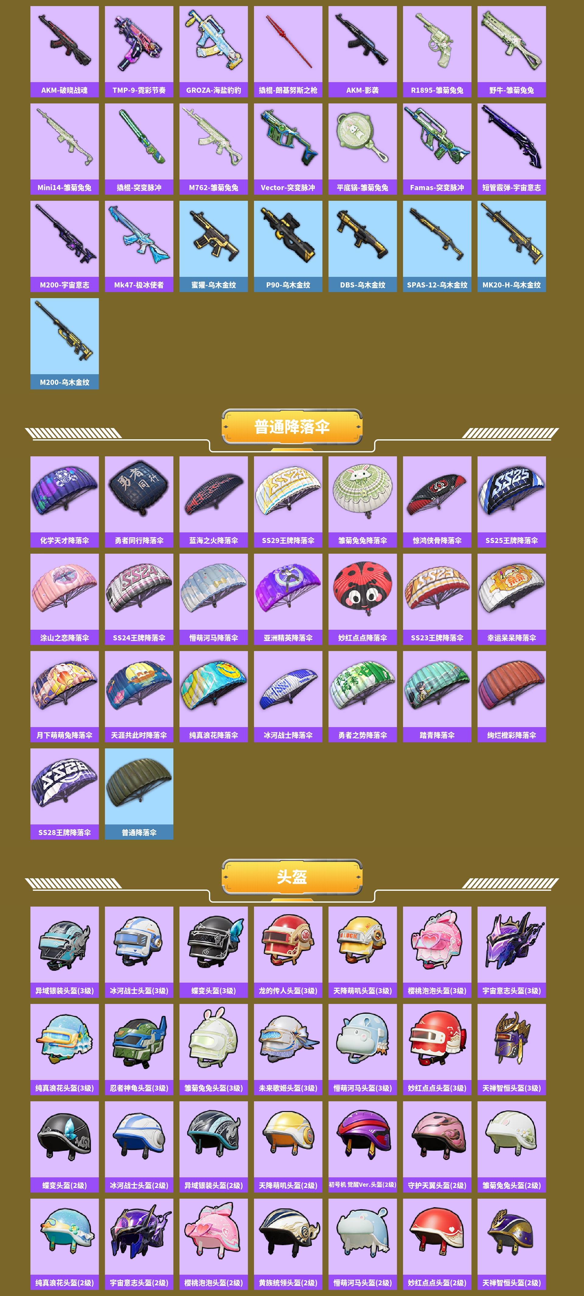 HPCMW470652和平精英账号详情图5