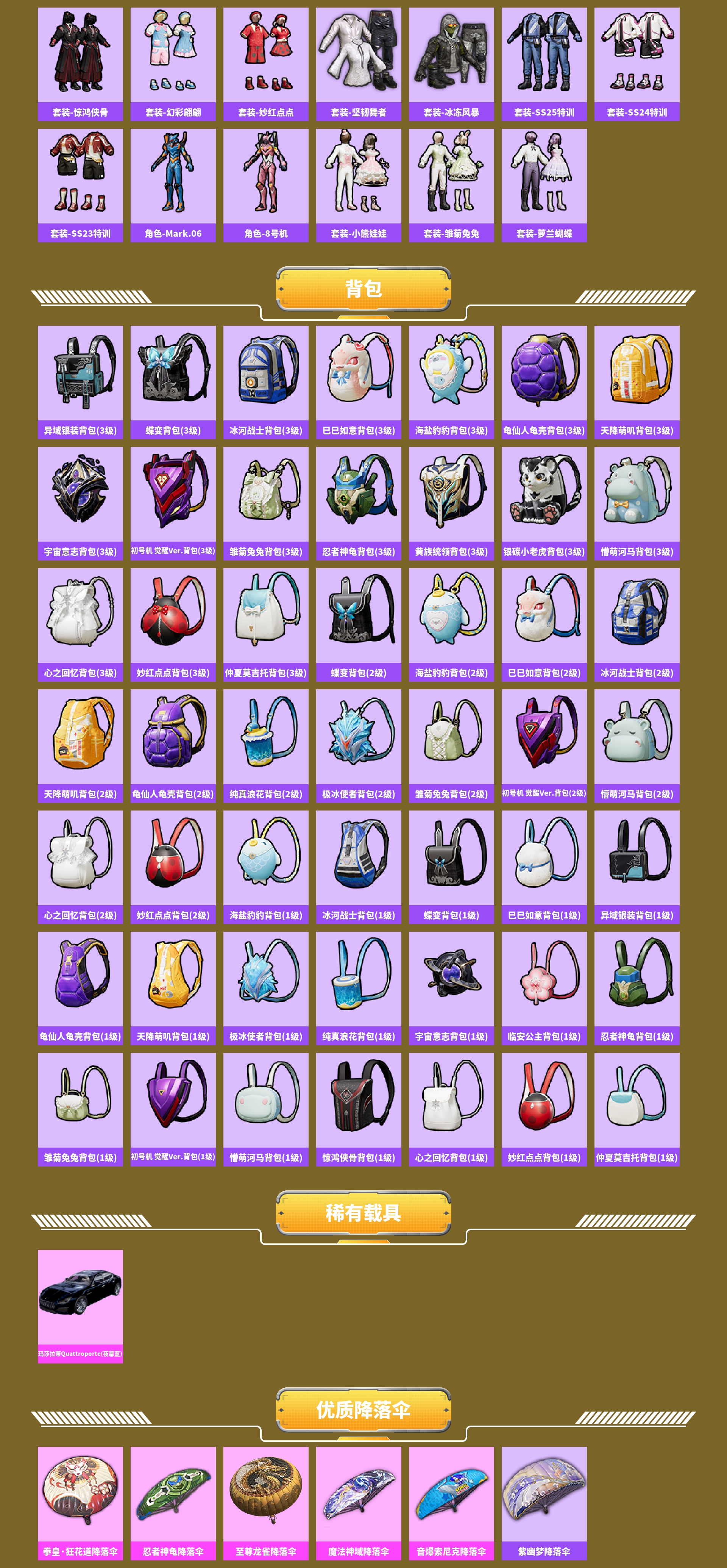 HPCMW470652和平精英账号详情图3