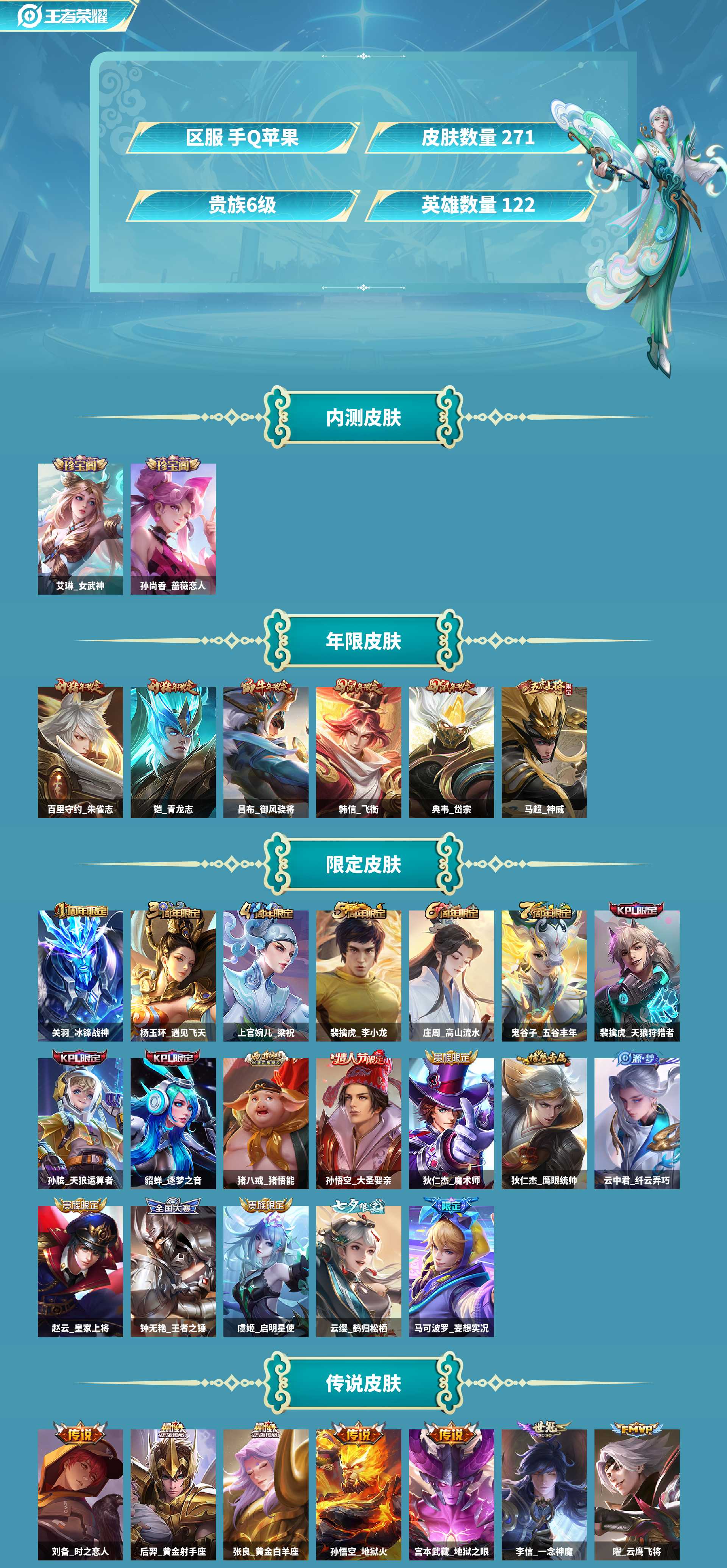 WZCMW4148864王者荣耀账号详情图2