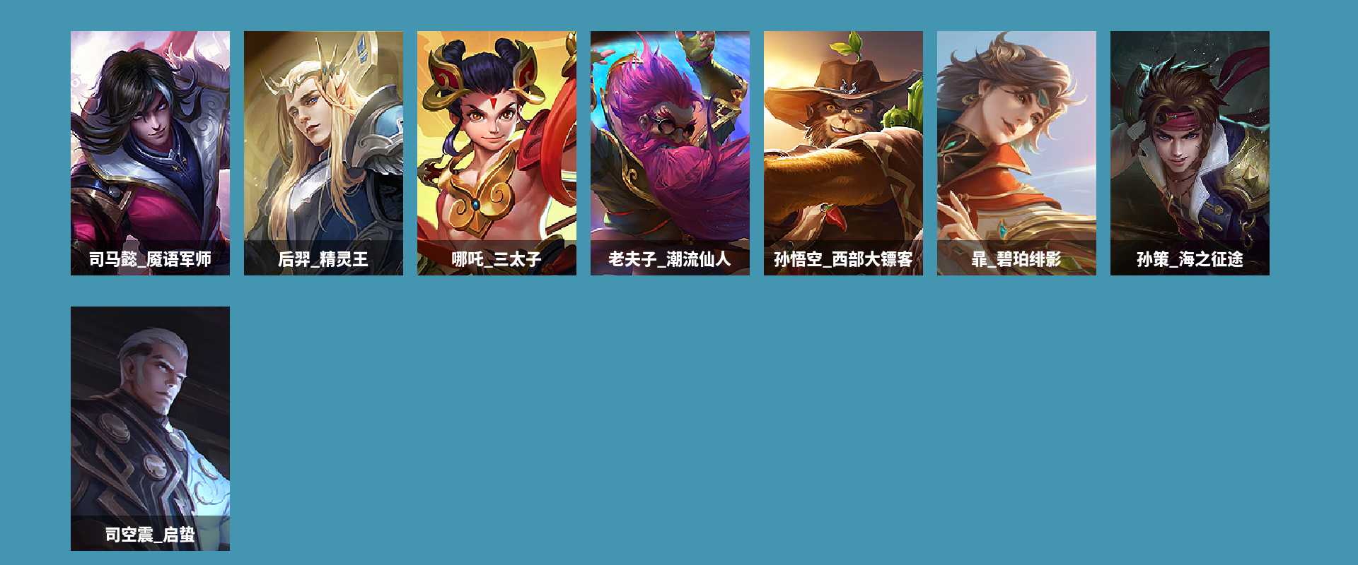 WZCMW4148874王者荣耀账号详情图4