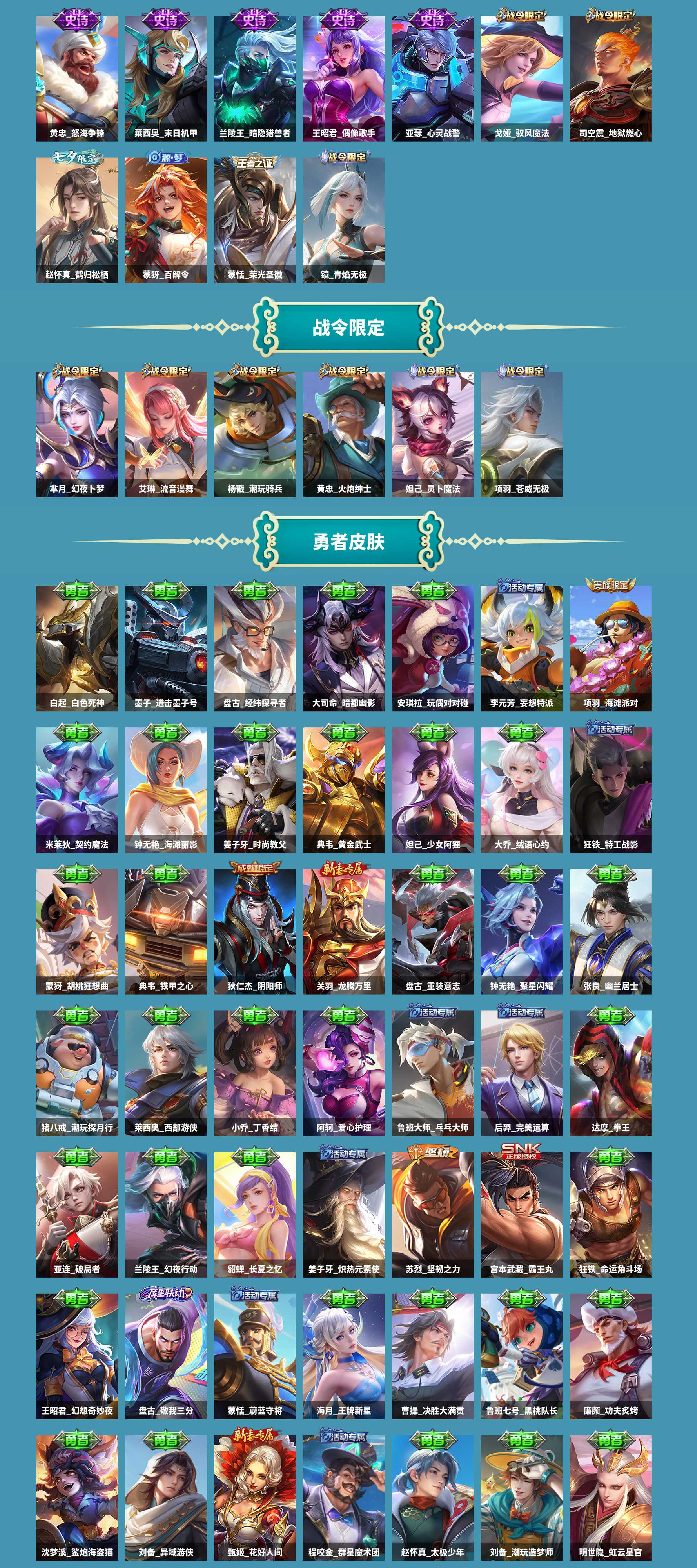 WZCMW4139959王者荣耀账号详情图8