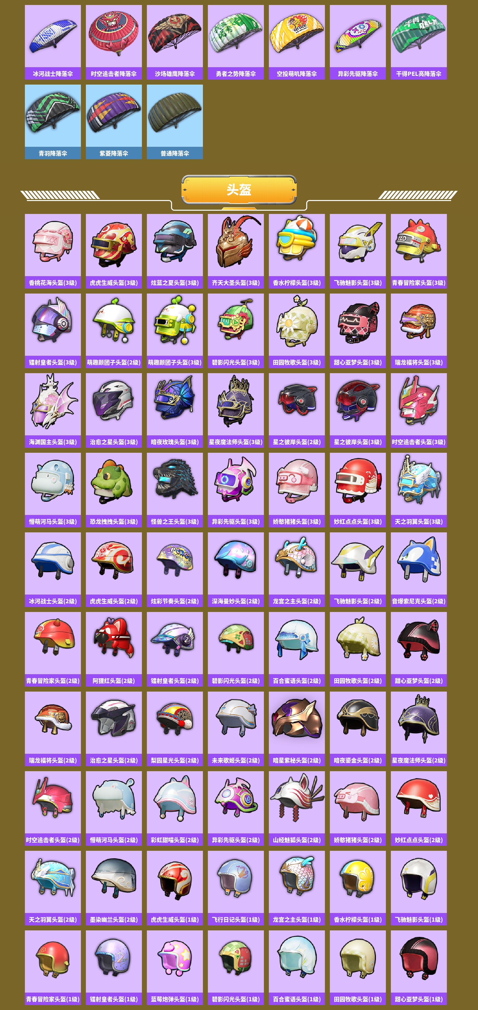 HPCMW476096和平精英账号详情图8