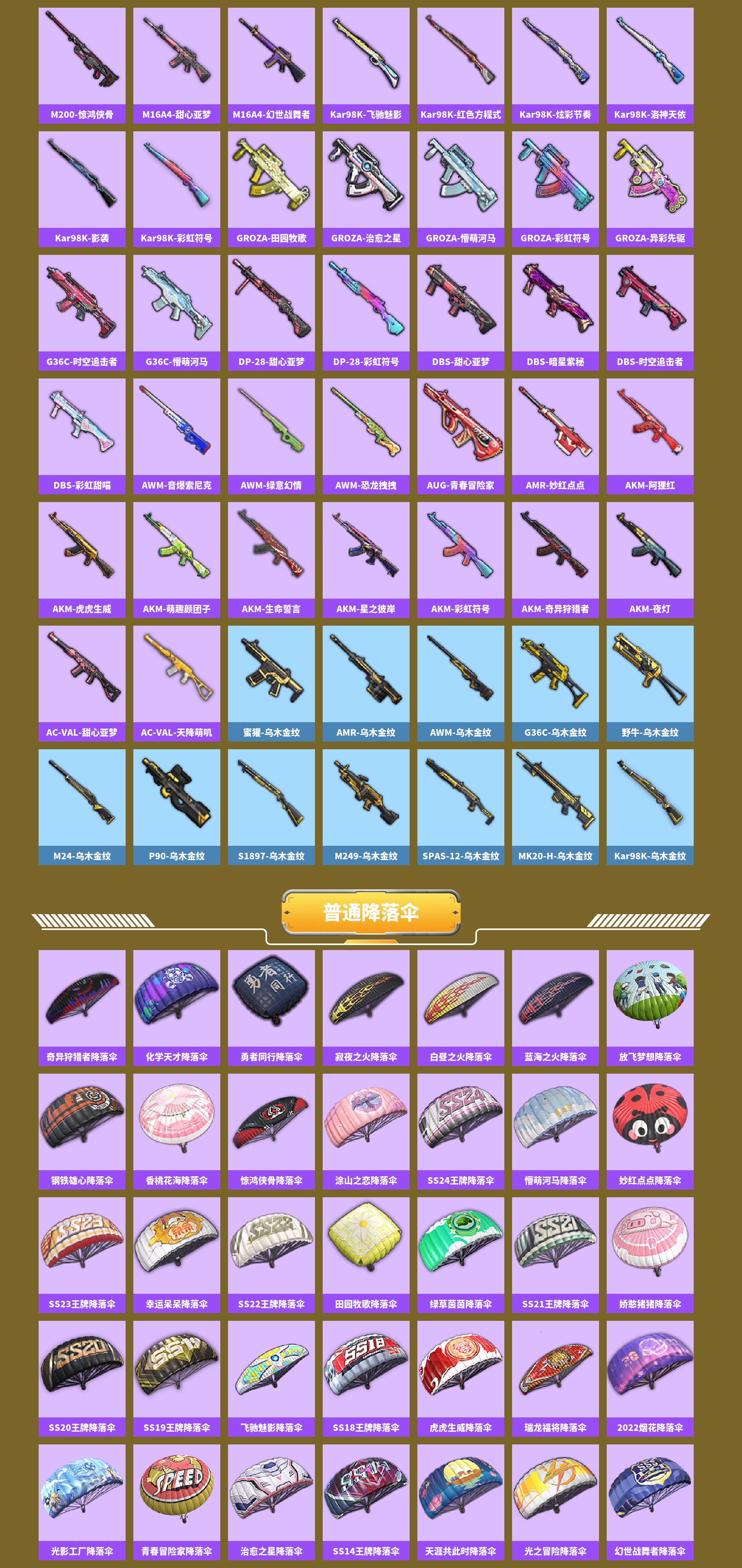 HPCMW476096和平精英账号详情图7