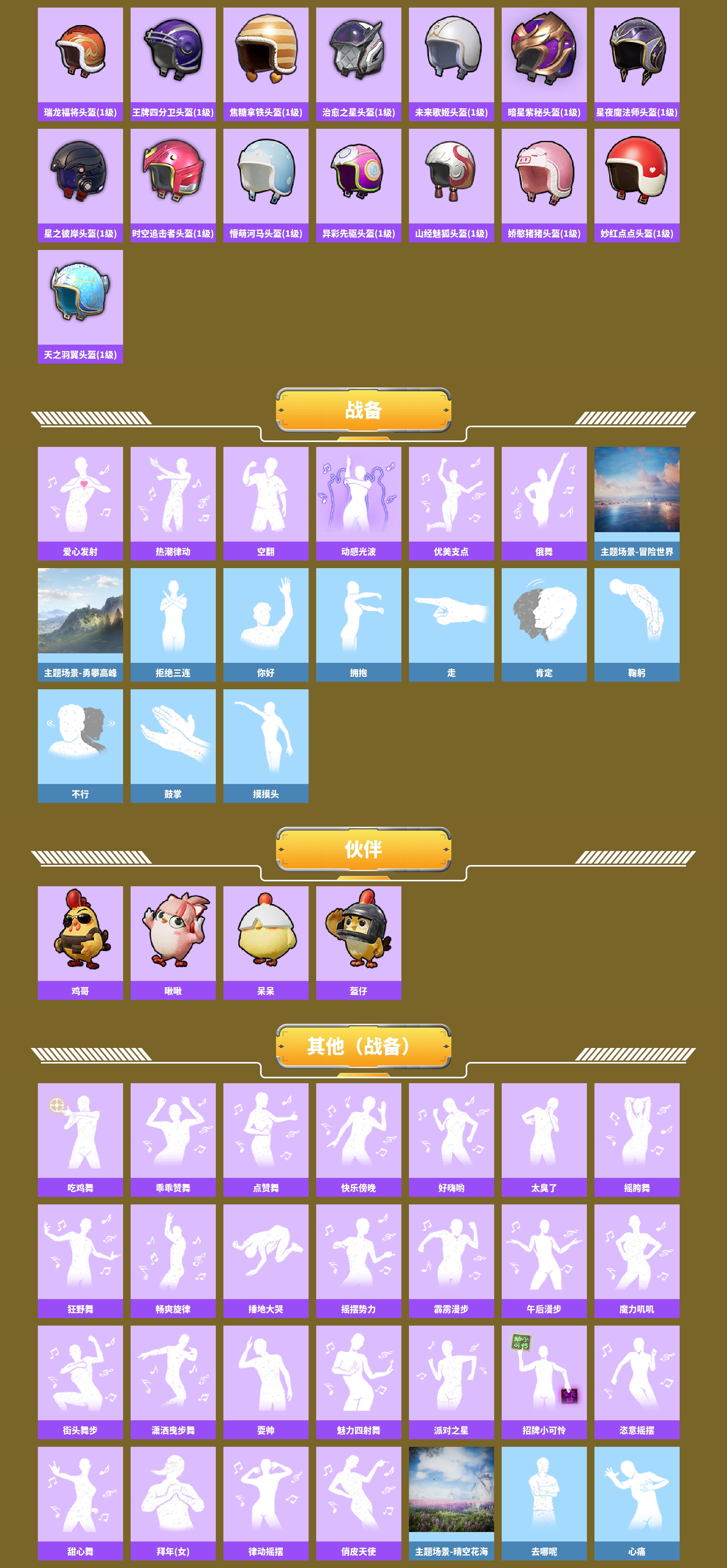 HPCMW476096和平精英账号详情图9